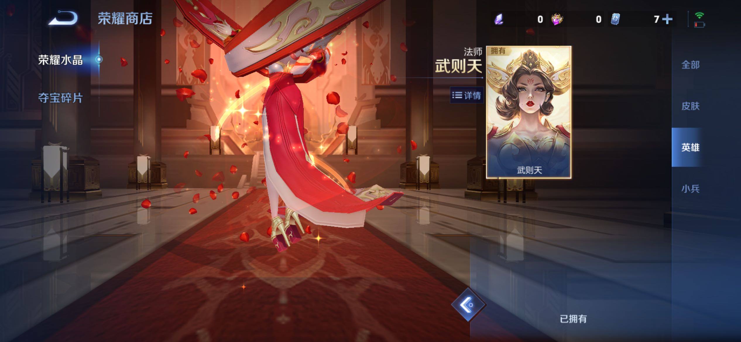 WZCMY4321395王者荣耀账号详情图15