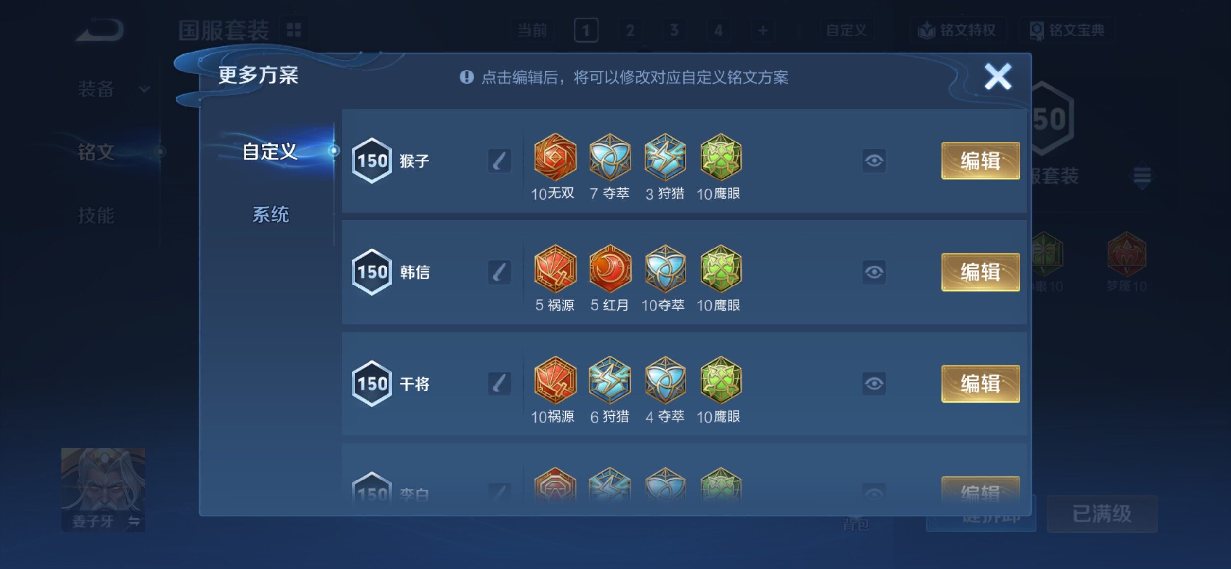 WZCMY4321395王者荣耀账号详情图18