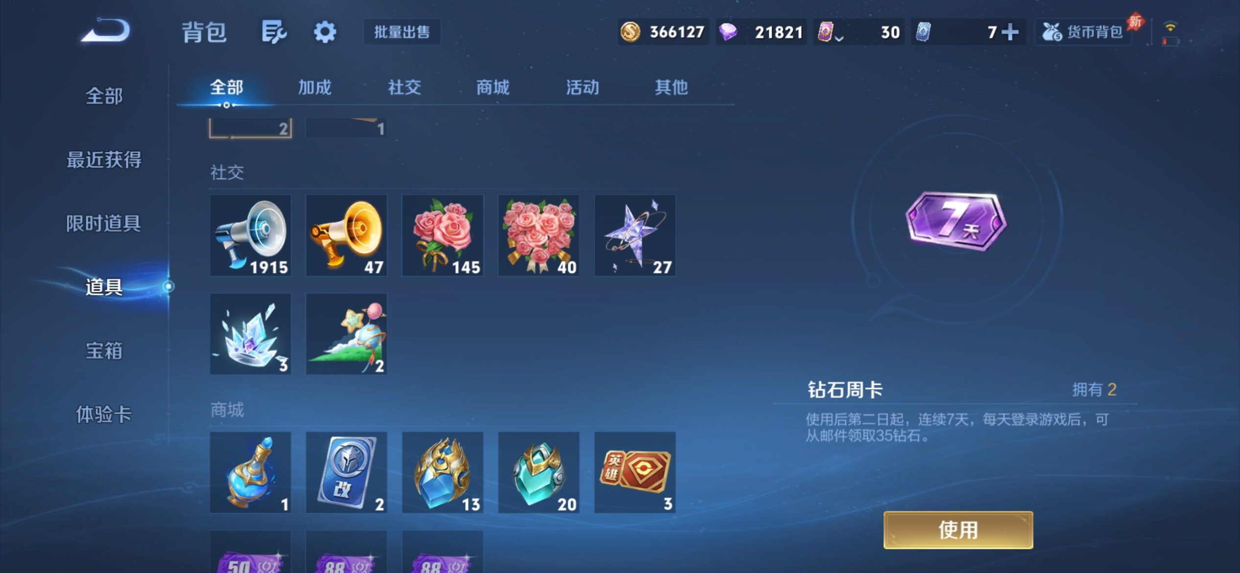 WZCMY4321395王者荣耀账号详情图16