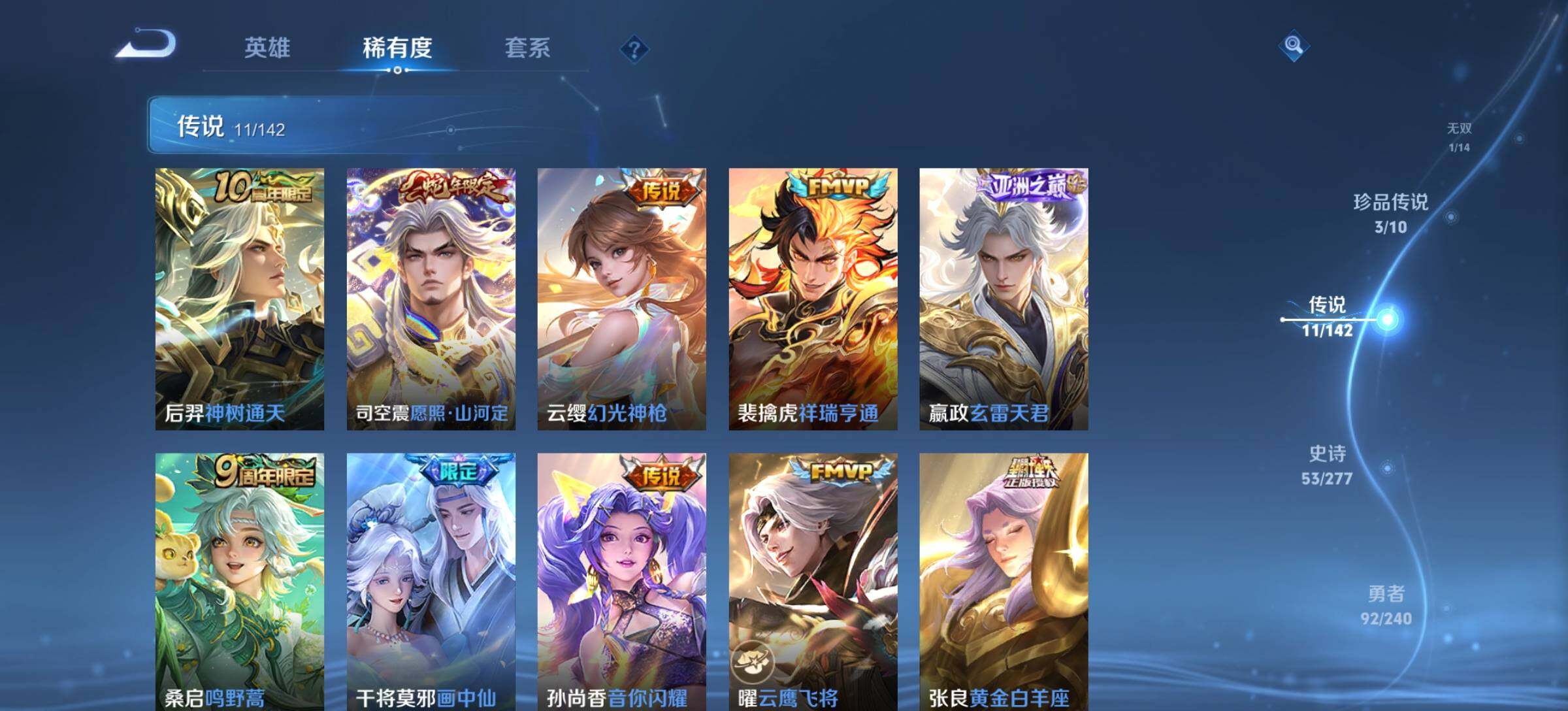 WZQM4305971王者荣耀账号详情图11