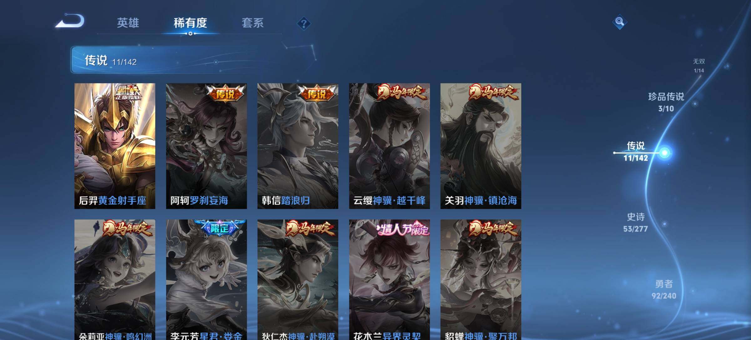 WZQM4305971王者荣耀账号详情图12