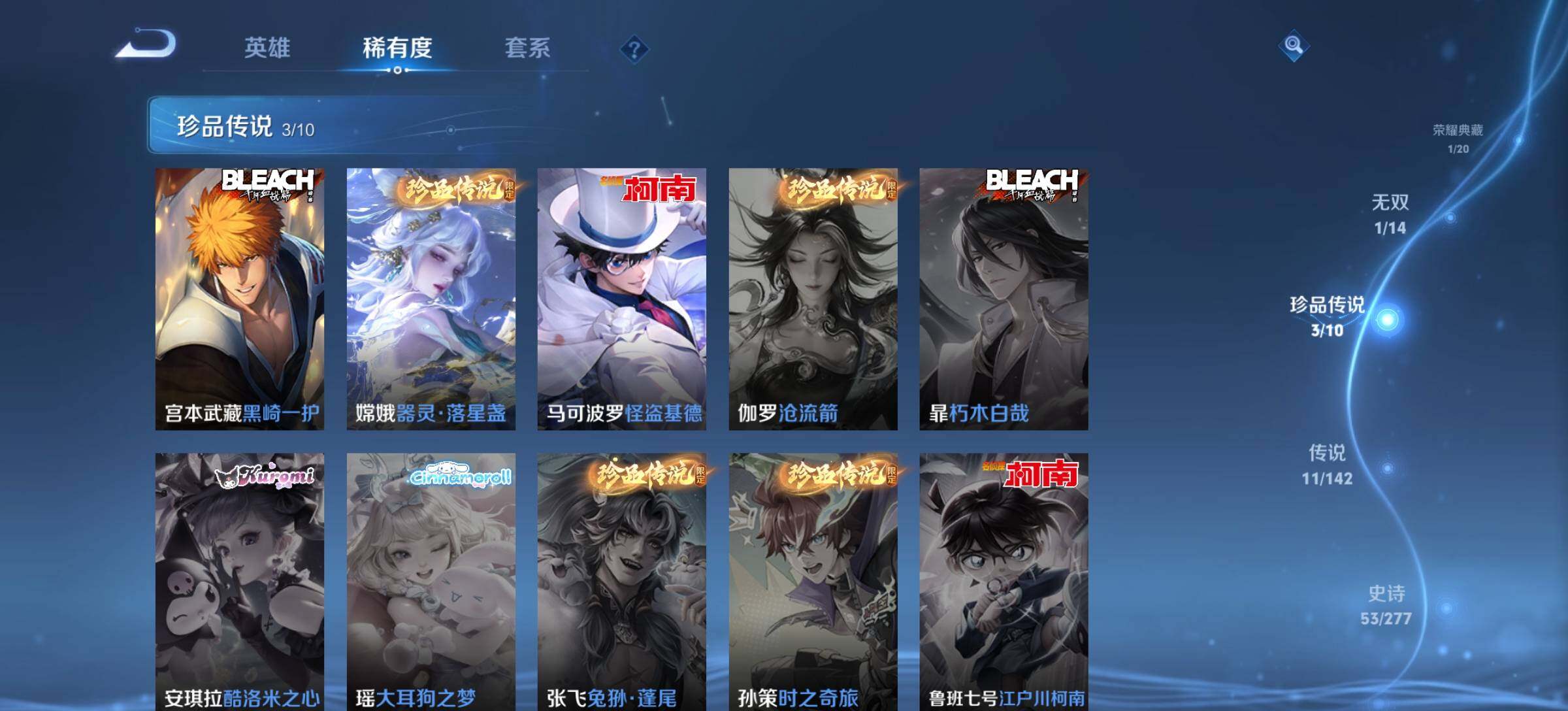 WZQM4305971王者荣耀账号详情图13