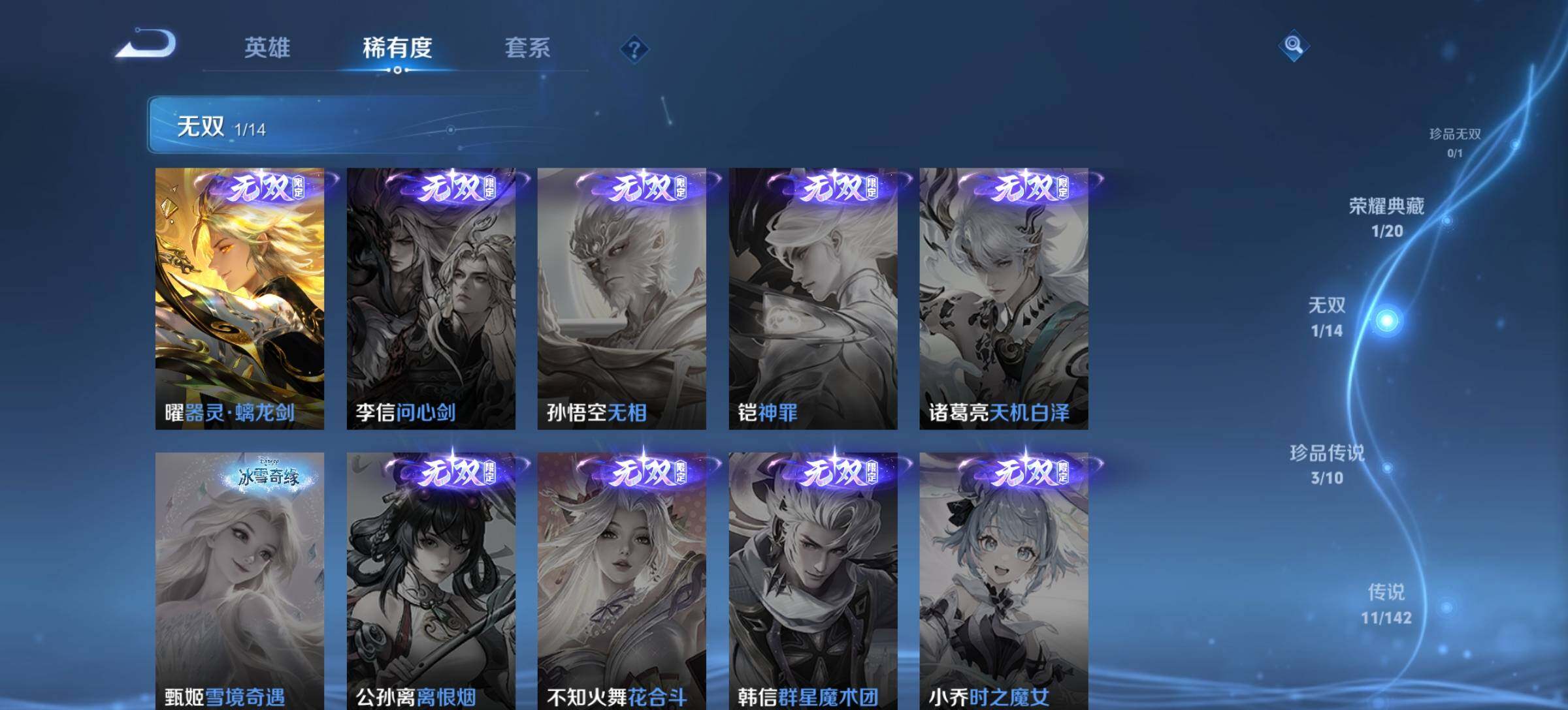 WZQM4305971王者荣耀账号详情图9