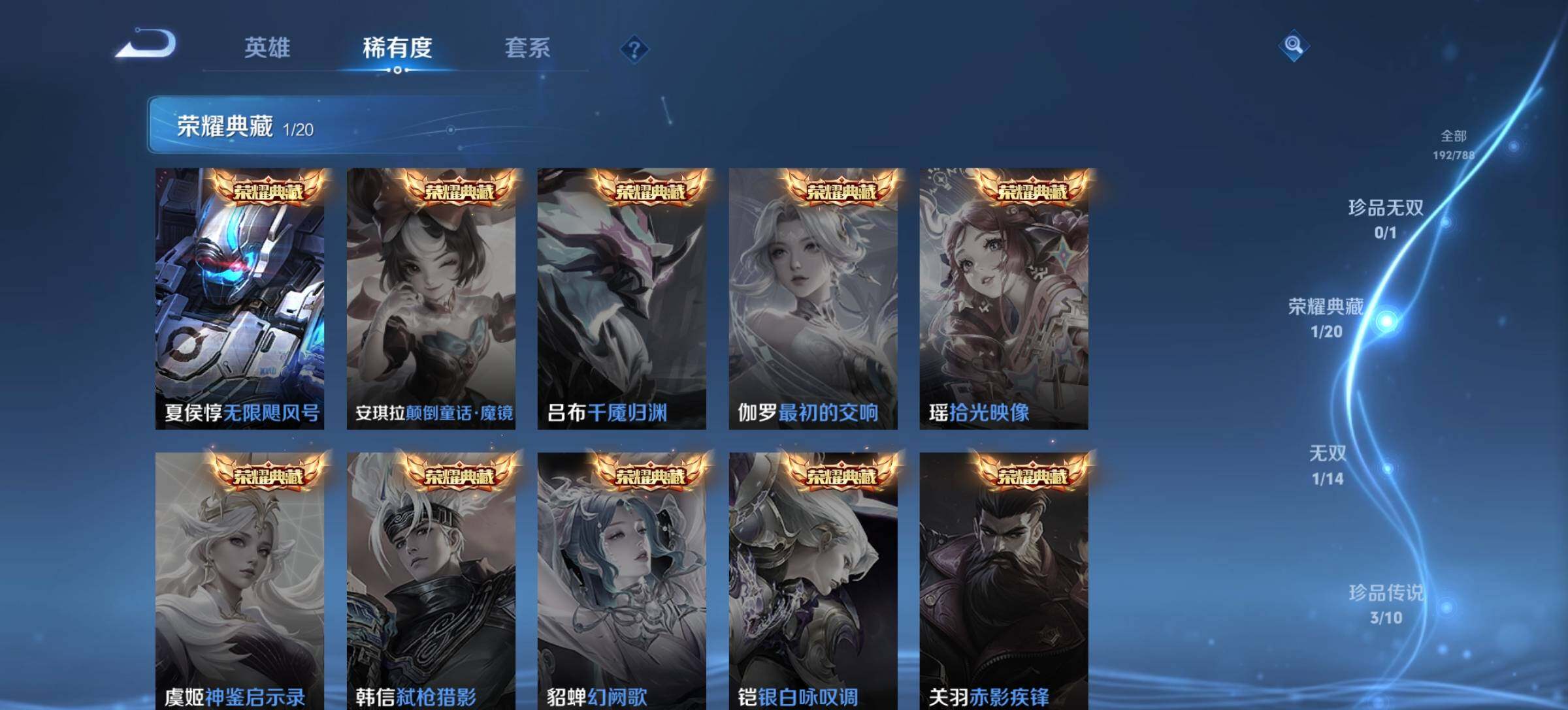 WZQM4305971王者荣耀账号详情图8