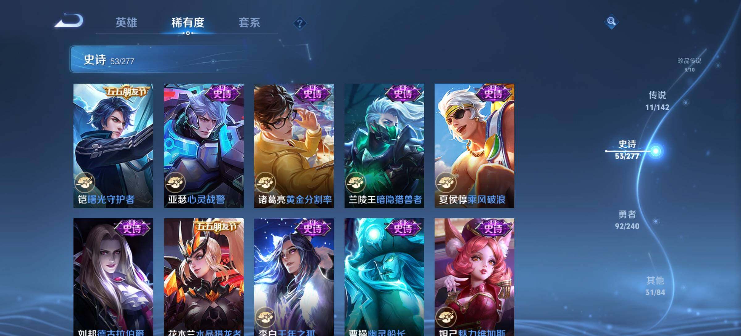 WZQM4305971王者荣耀账号详情图7