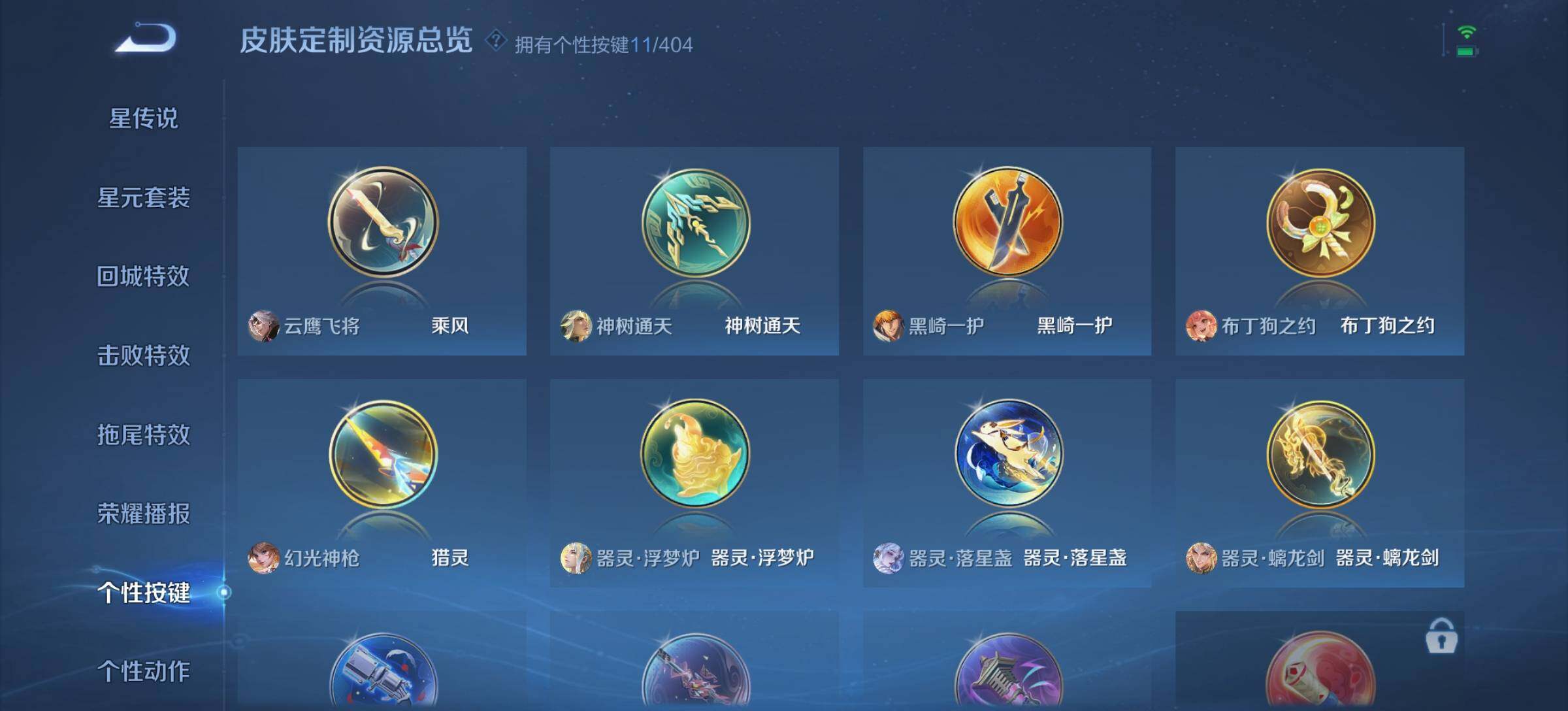 WZQM4305971王者荣耀账号详情图6