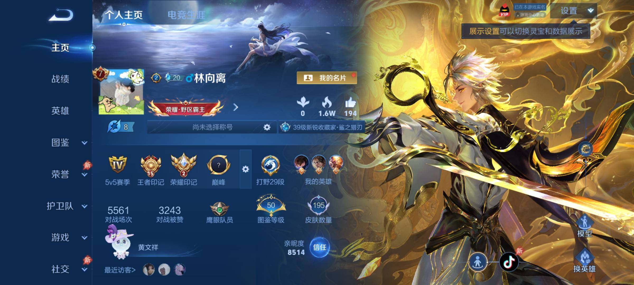 WZCMY4308499王者荣耀账号详情图2