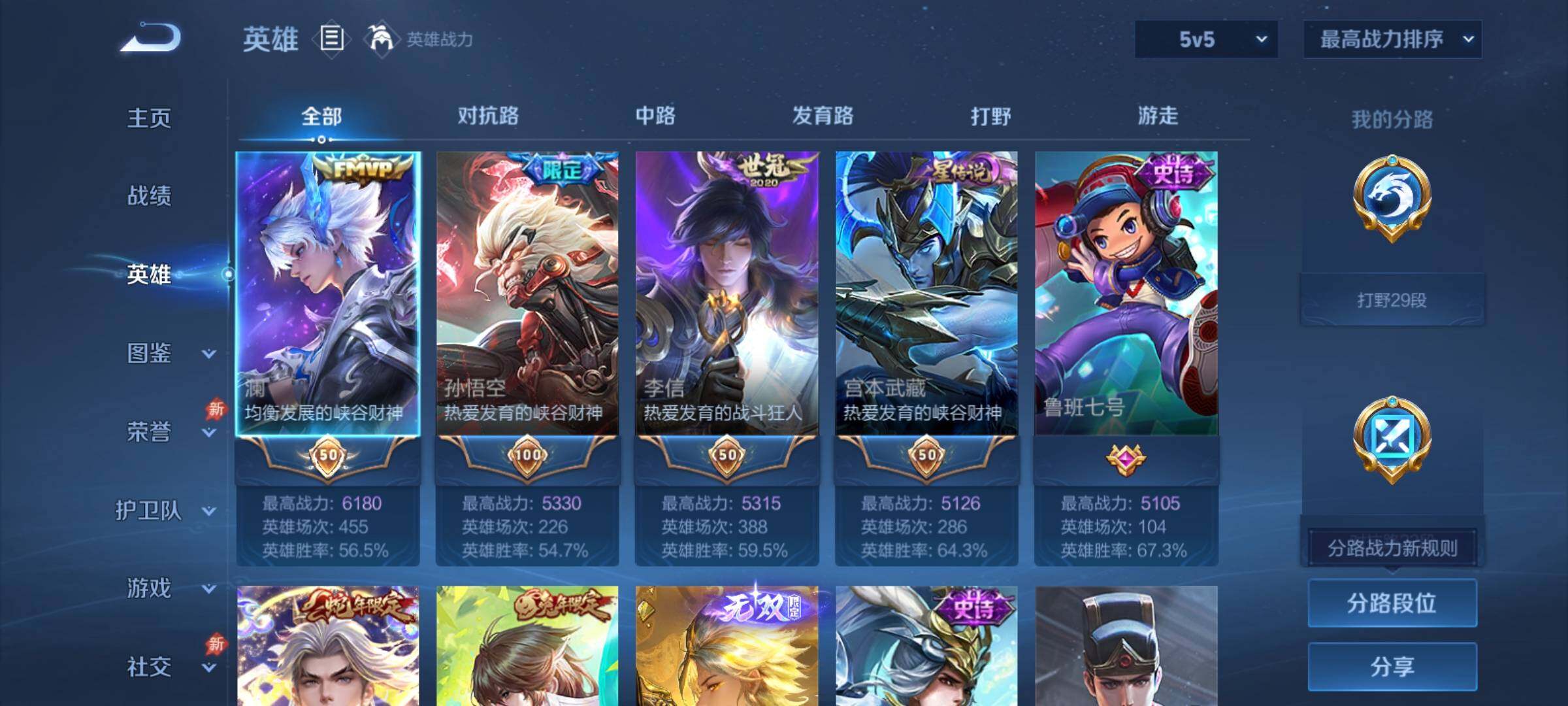 WZCMY4308499王者荣耀账号详情图3