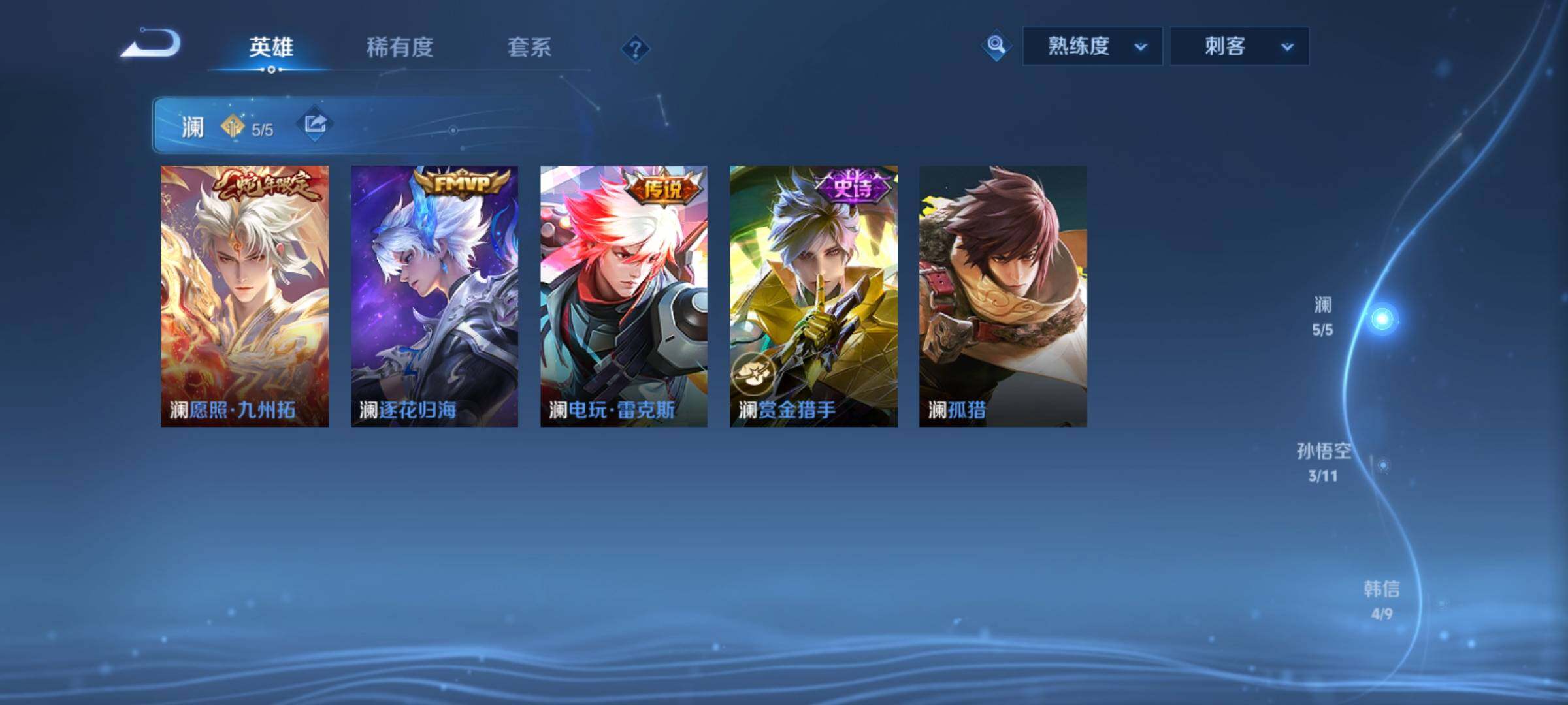 WZCMY4308499王者荣耀账号详情图7