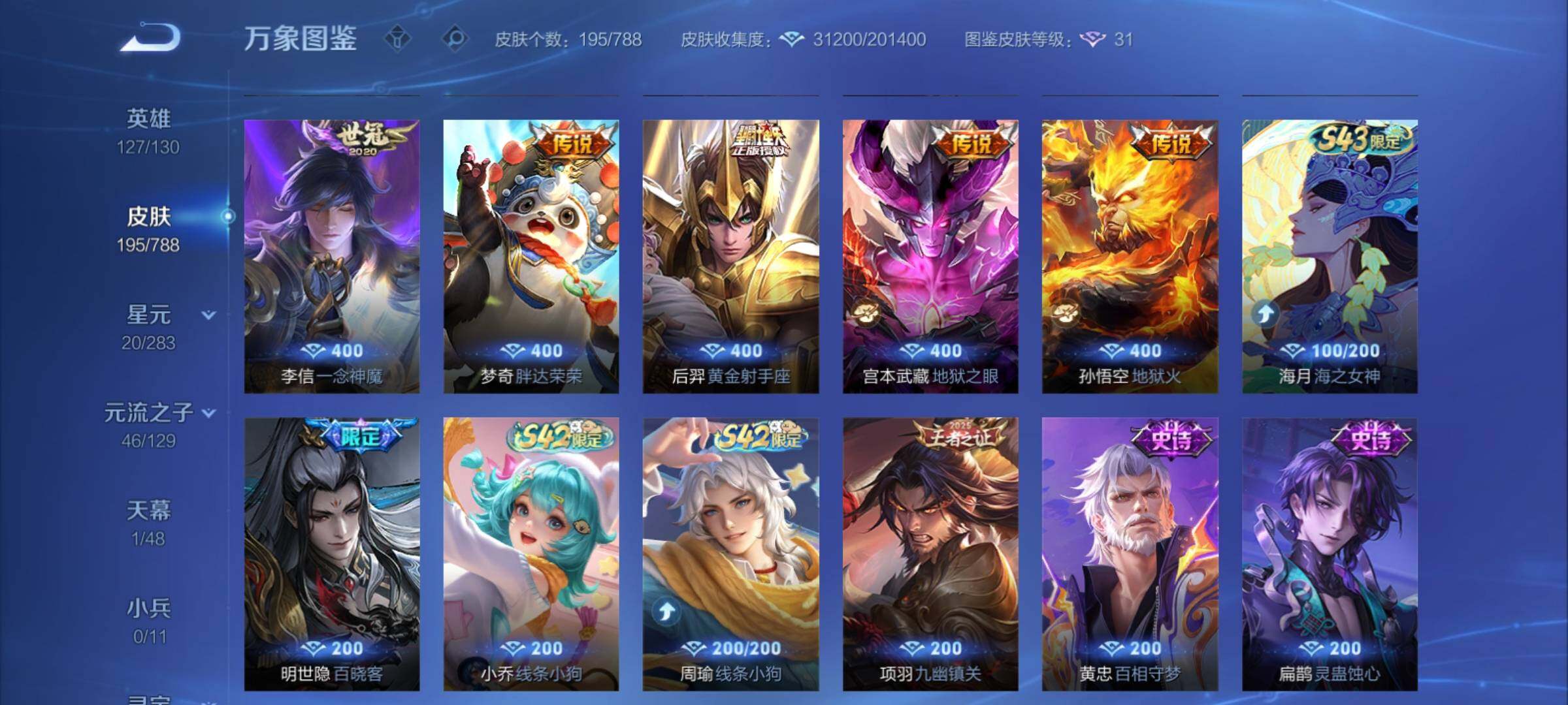 WZCMY4308499王者荣耀账号详情图9