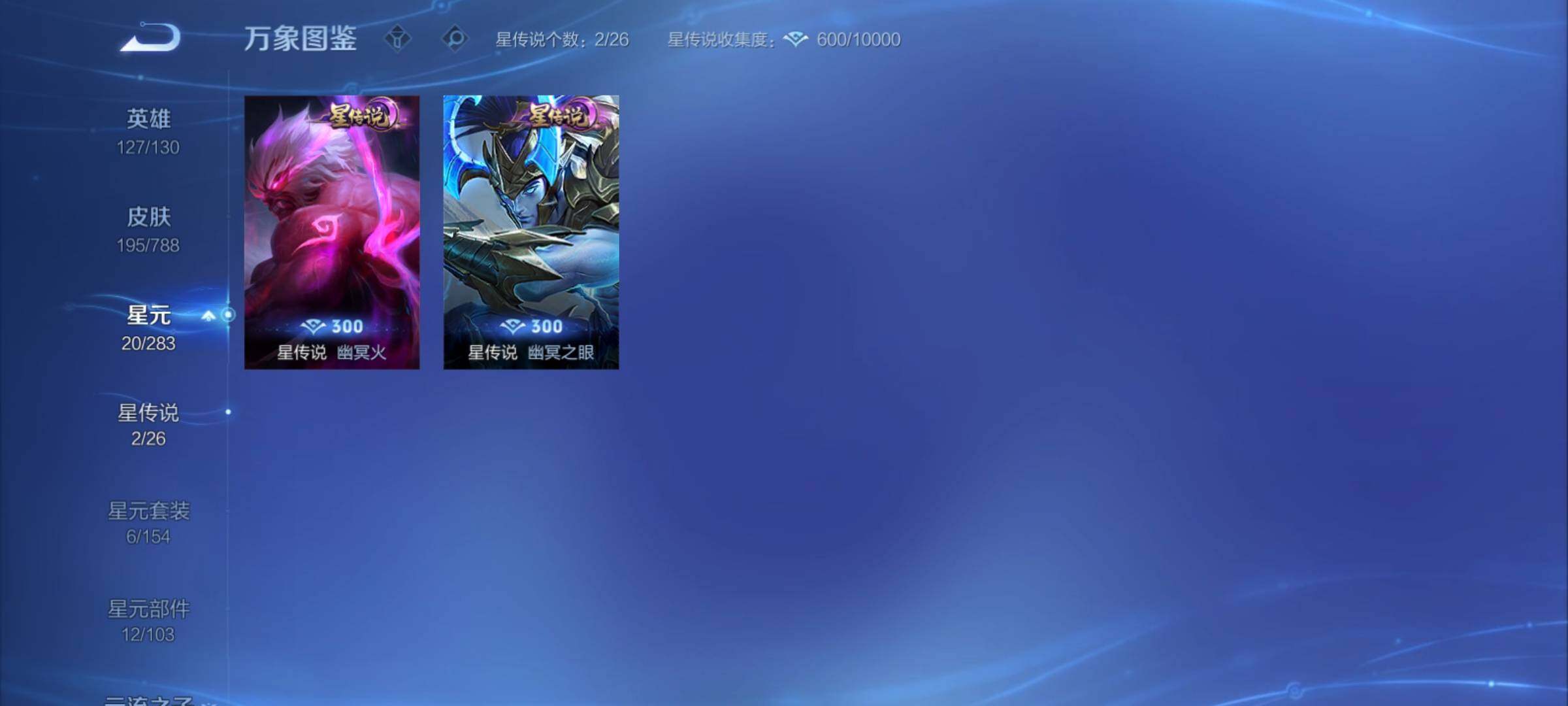 WZCMY4308499王者荣耀账号详情图12