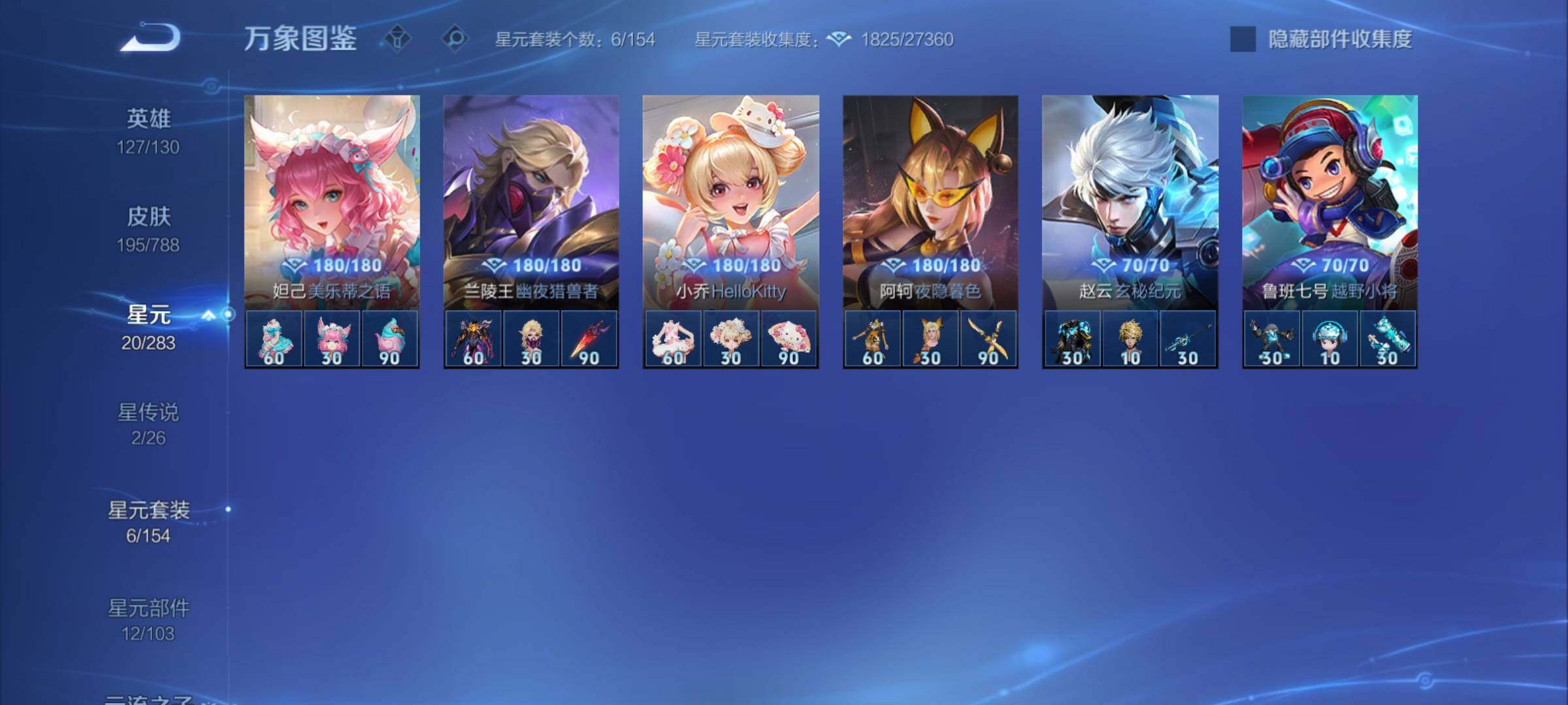 WZCMY4308499王者荣耀账号详情图13