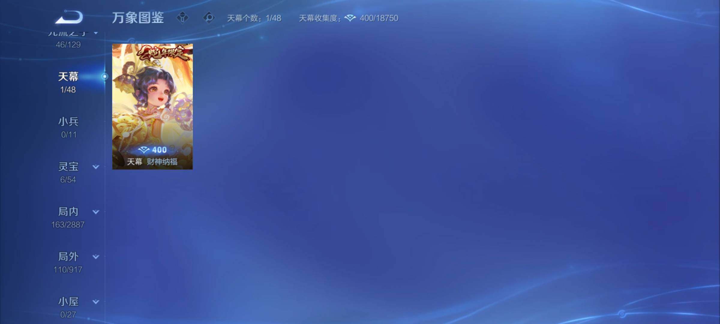 WZCMY4308499王者荣耀账号详情图14