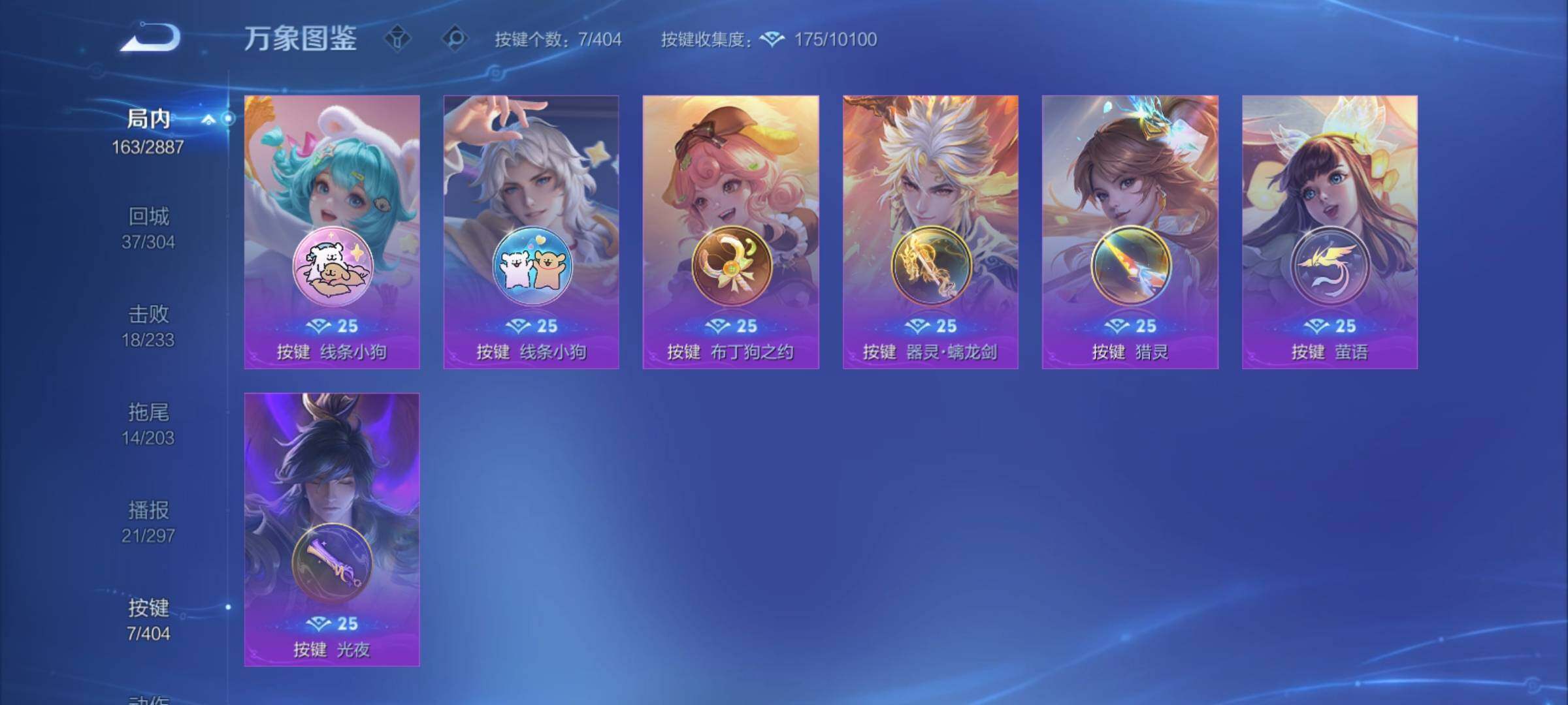 WZCMY4308499王者荣耀账号详情图15