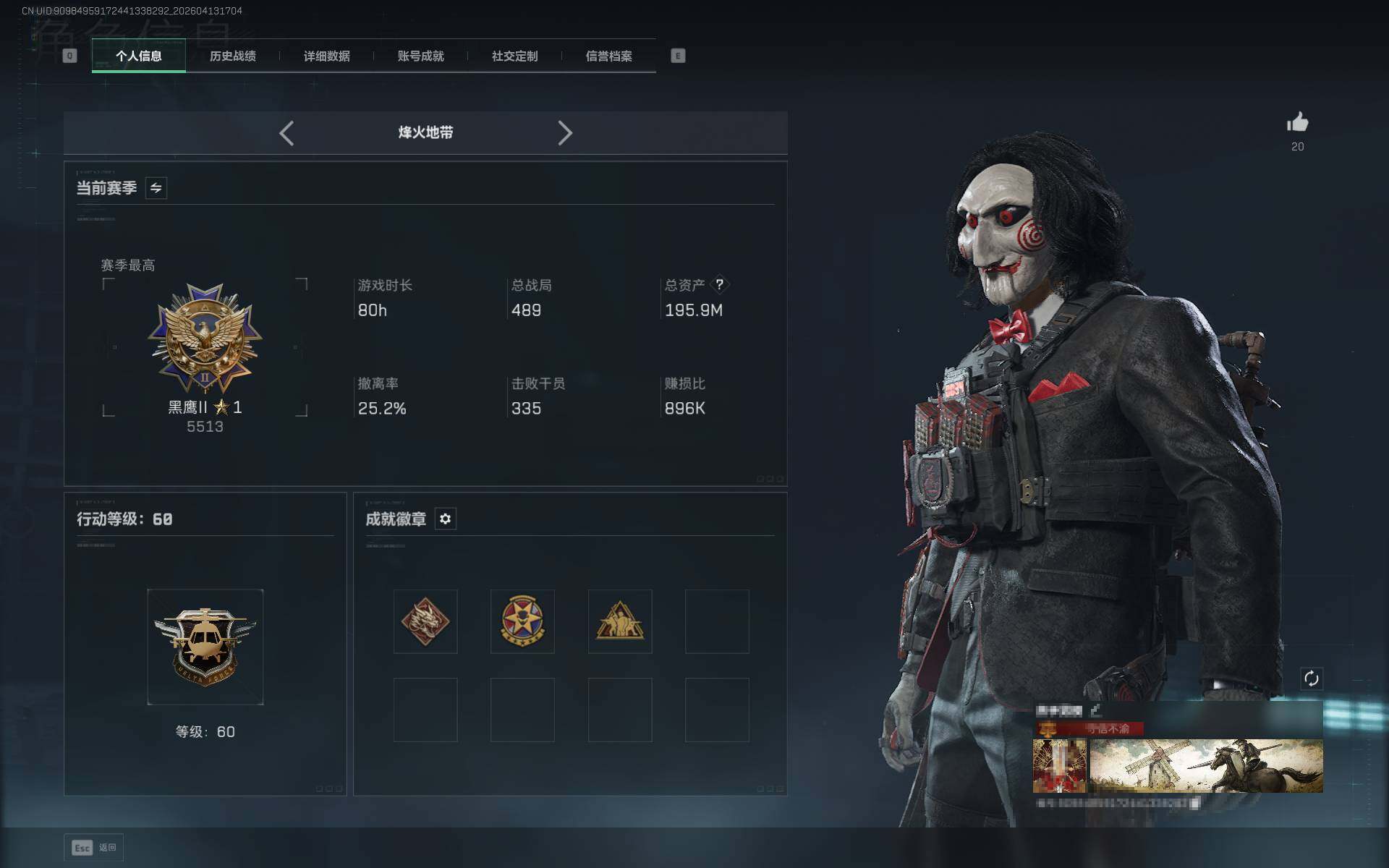 SJZQM499358三角洲行动账号详情图5