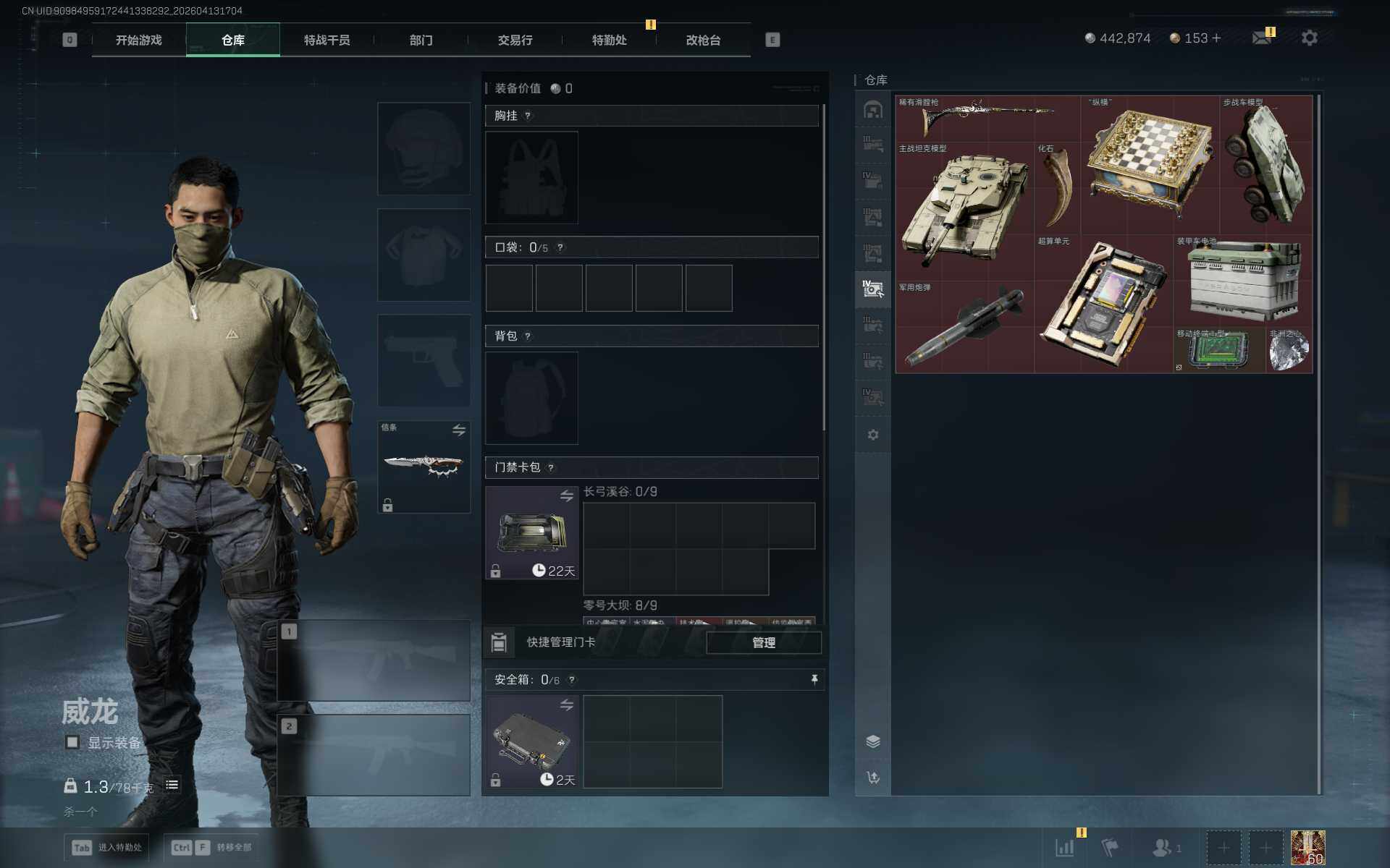 SJZQM499358三角洲行动账号详情图6