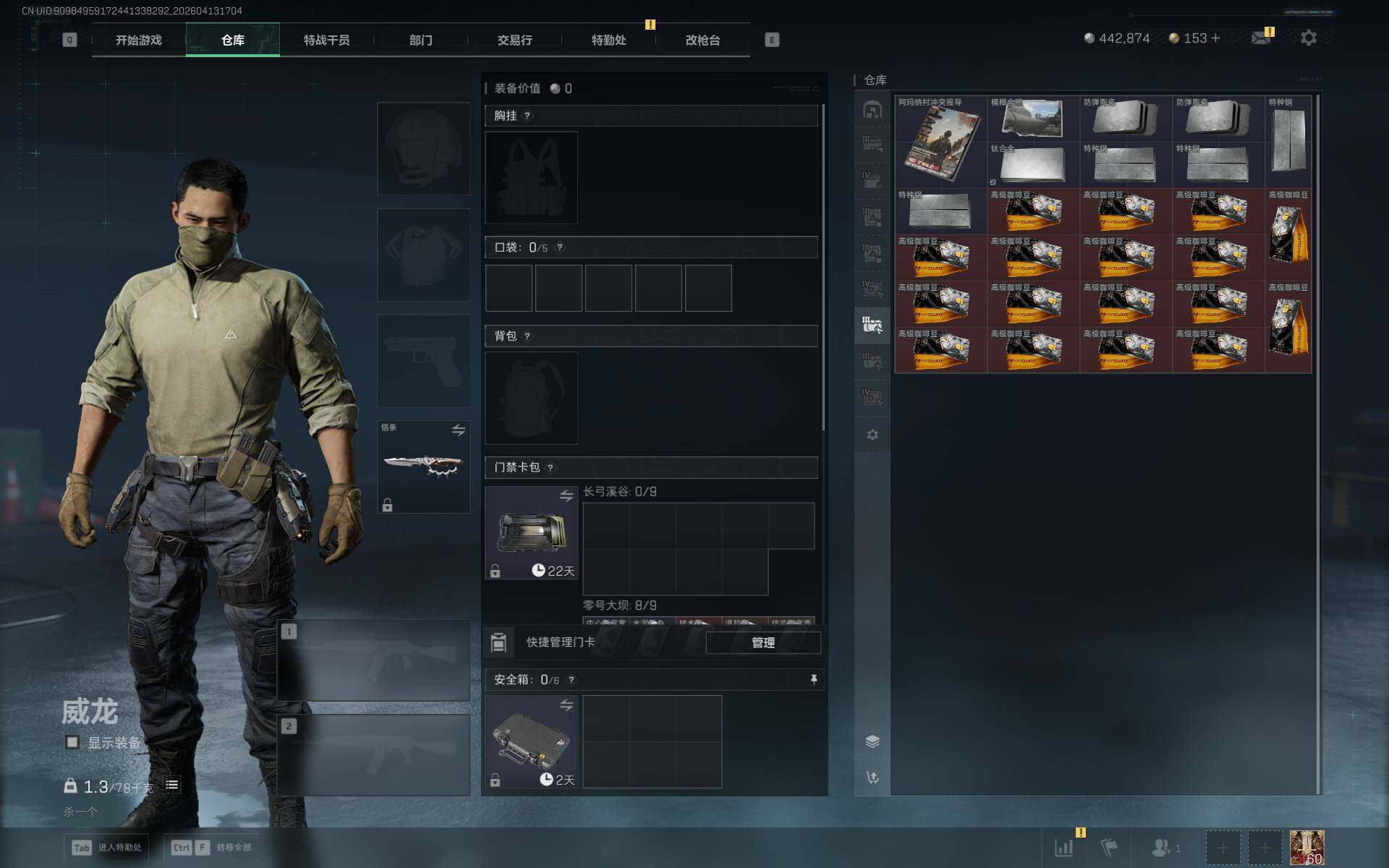 SJZQM499358三角洲行动账号详情图7