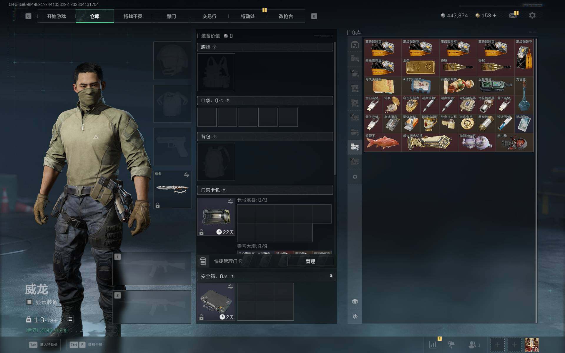 SJZQM499358三角洲行动账号详情图8