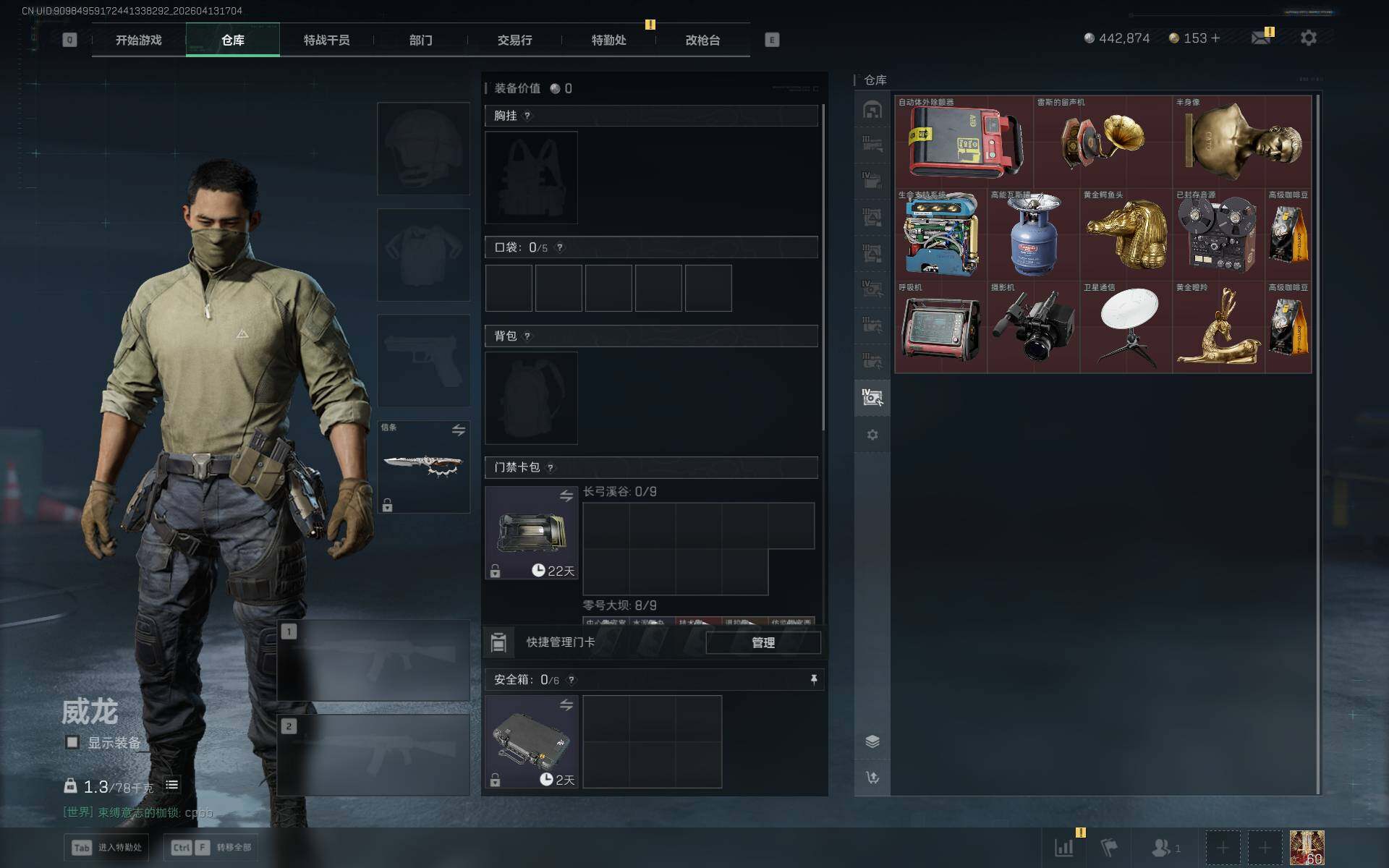 SJZQM499358三角洲行动账号详情图9