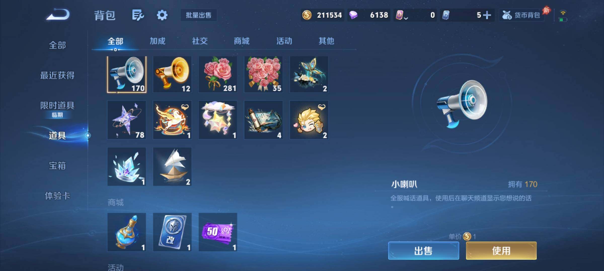 WZCMY4308499王者荣耀账号详情图17