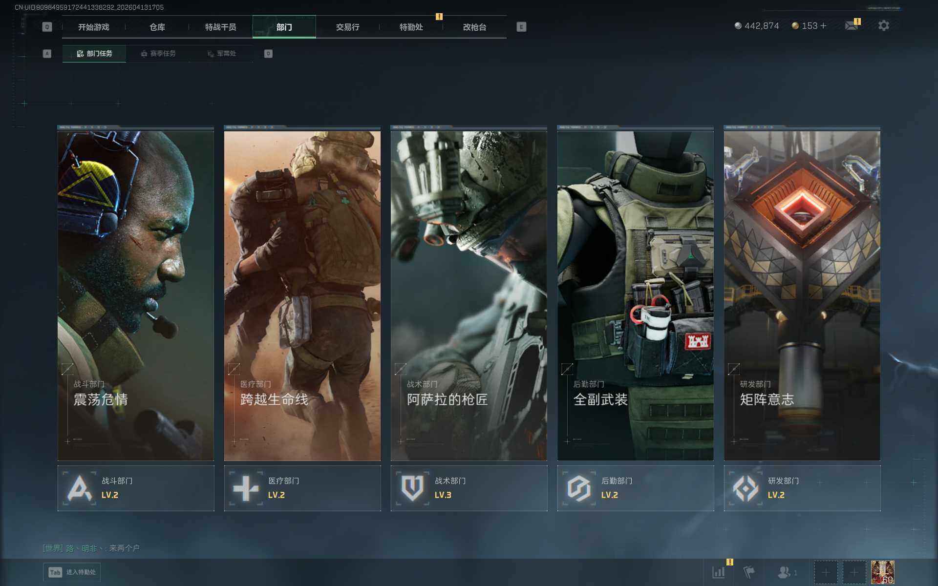 SJZQM499358三角洲行动账号详情图12