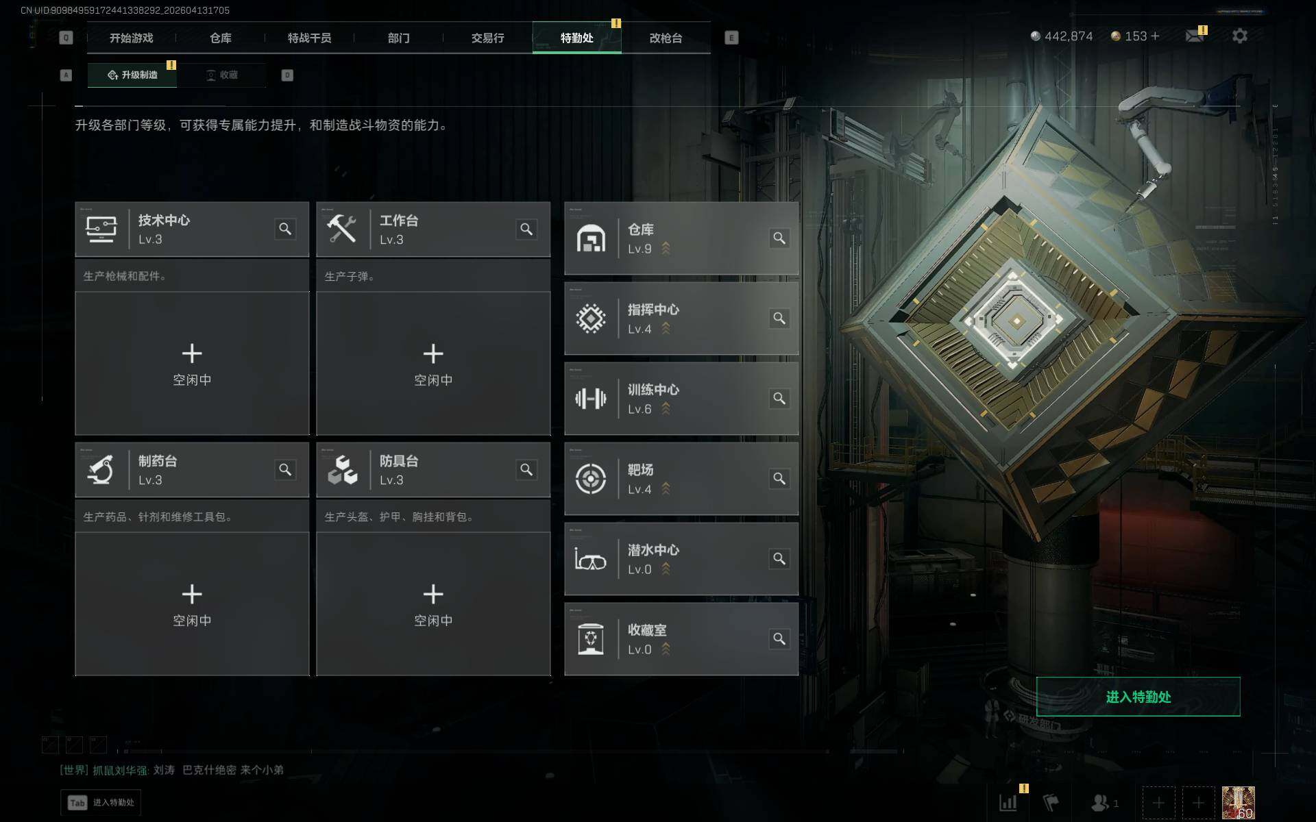 SJZQM499358三角洲行动账号详情图13