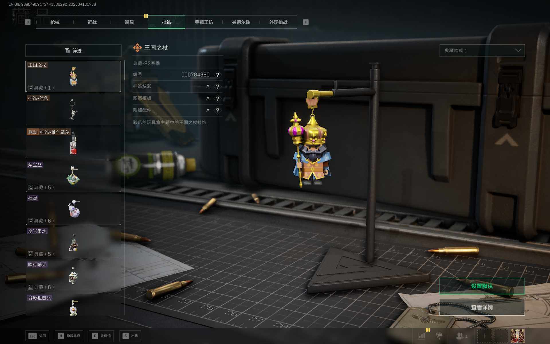 SJZQM499358三角洲行动账号详情图17