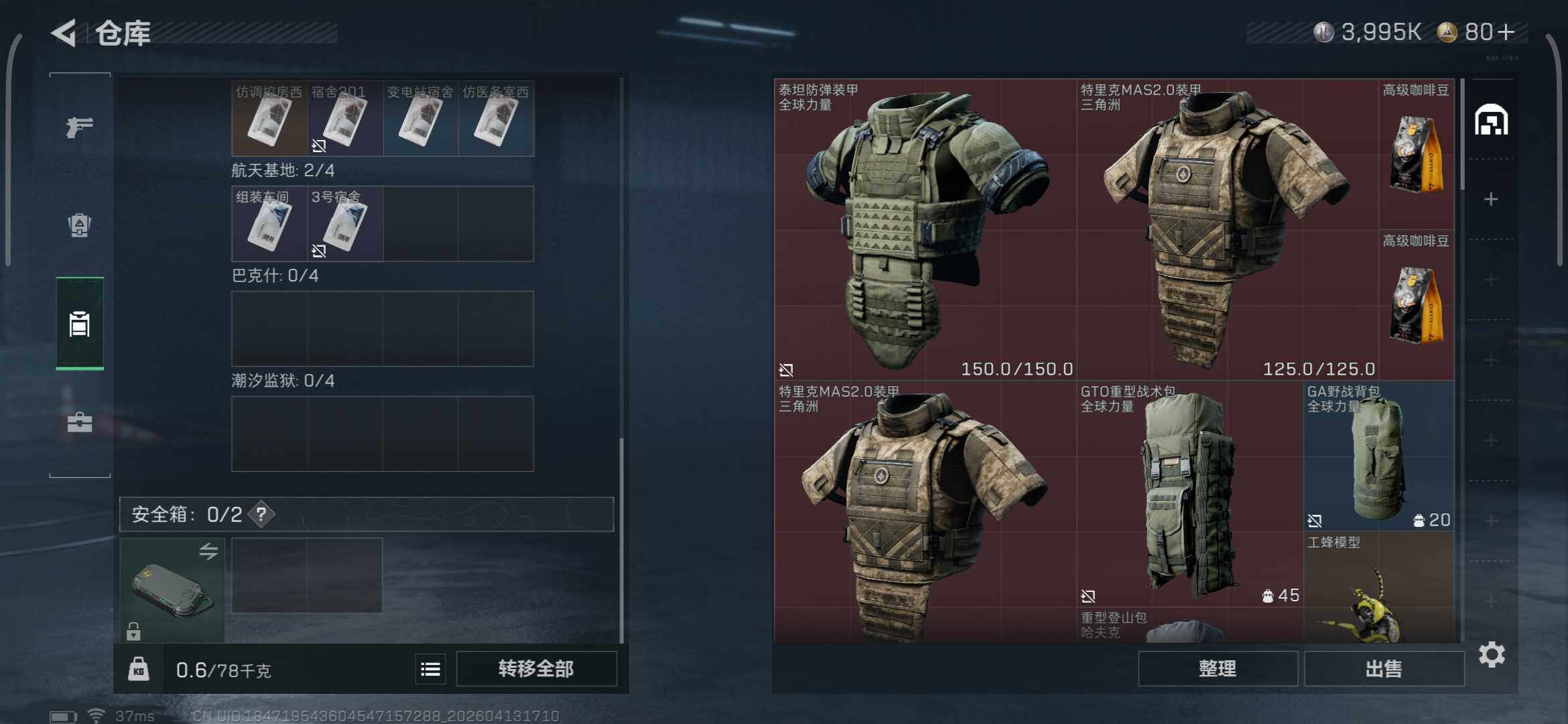 SJZEY497865三角洲行动账号详情图4 SJZEY497865三角洲行动账号详情图4