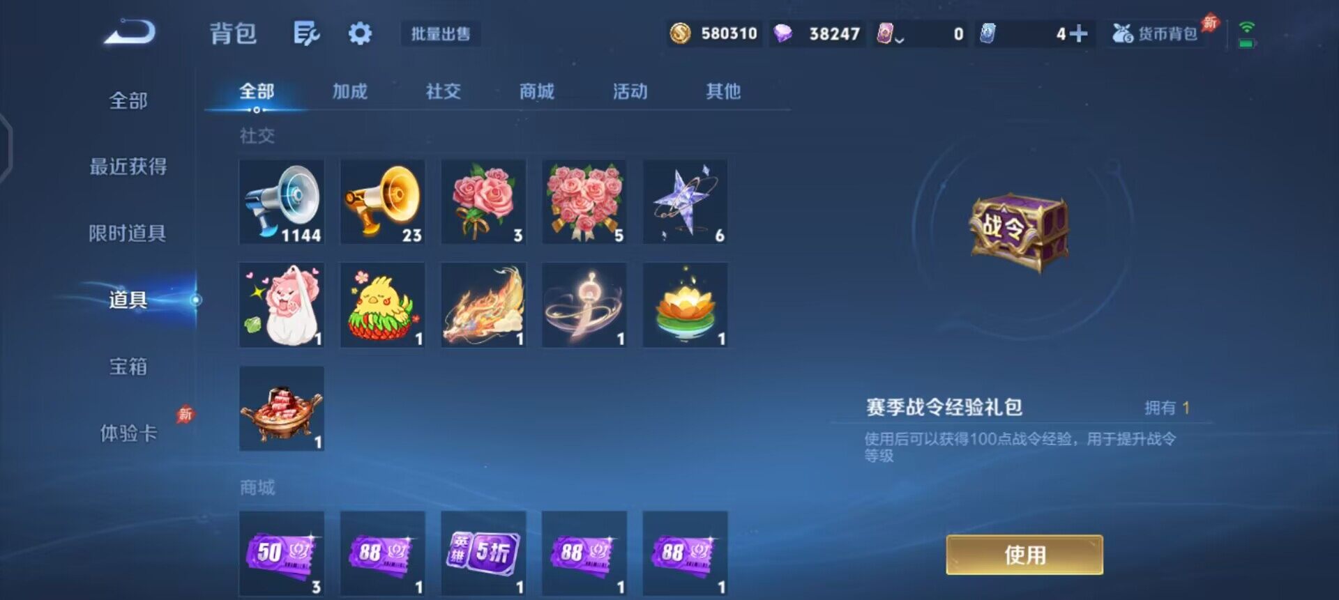 WZLX4305984王者荣耀账号详情图5