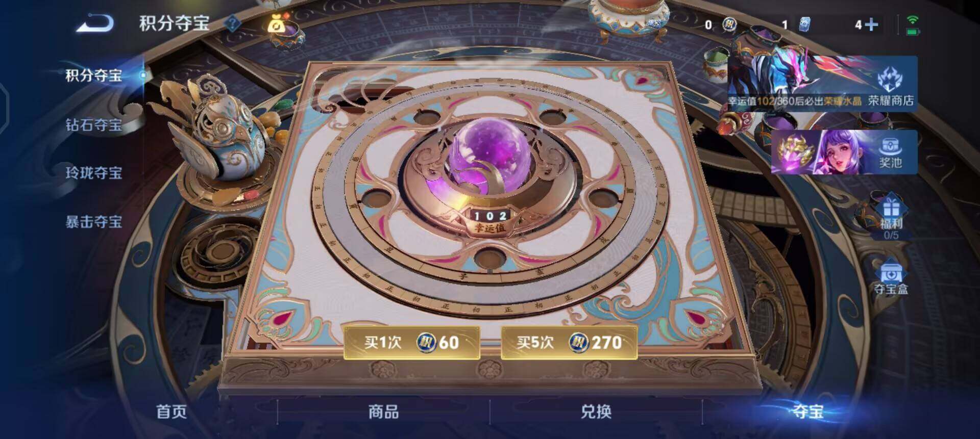 WZLX4305984王者荣耀账号详情图7