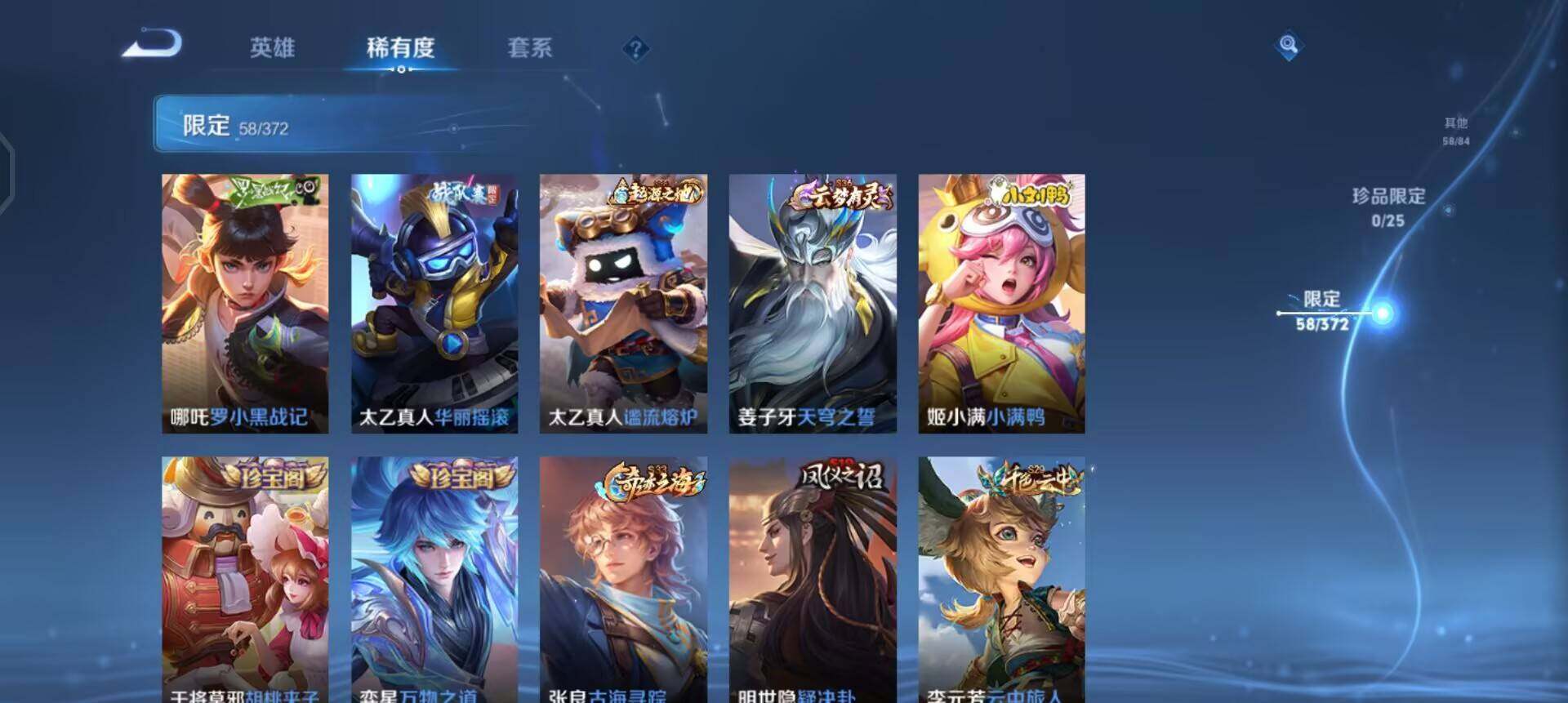 WZLX4305984王者荣耀账号详情图9