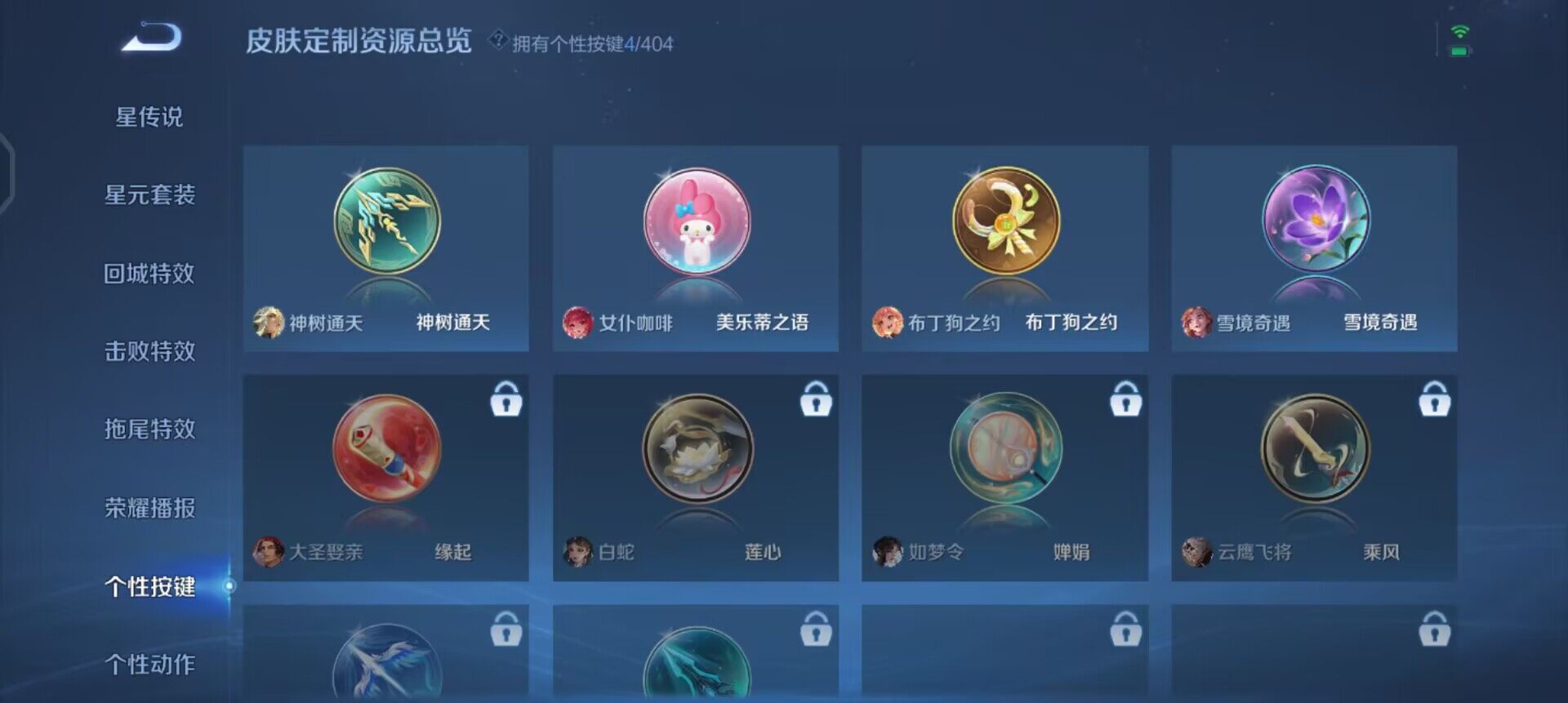 WZLX4305984王者荣耀账号详情图10