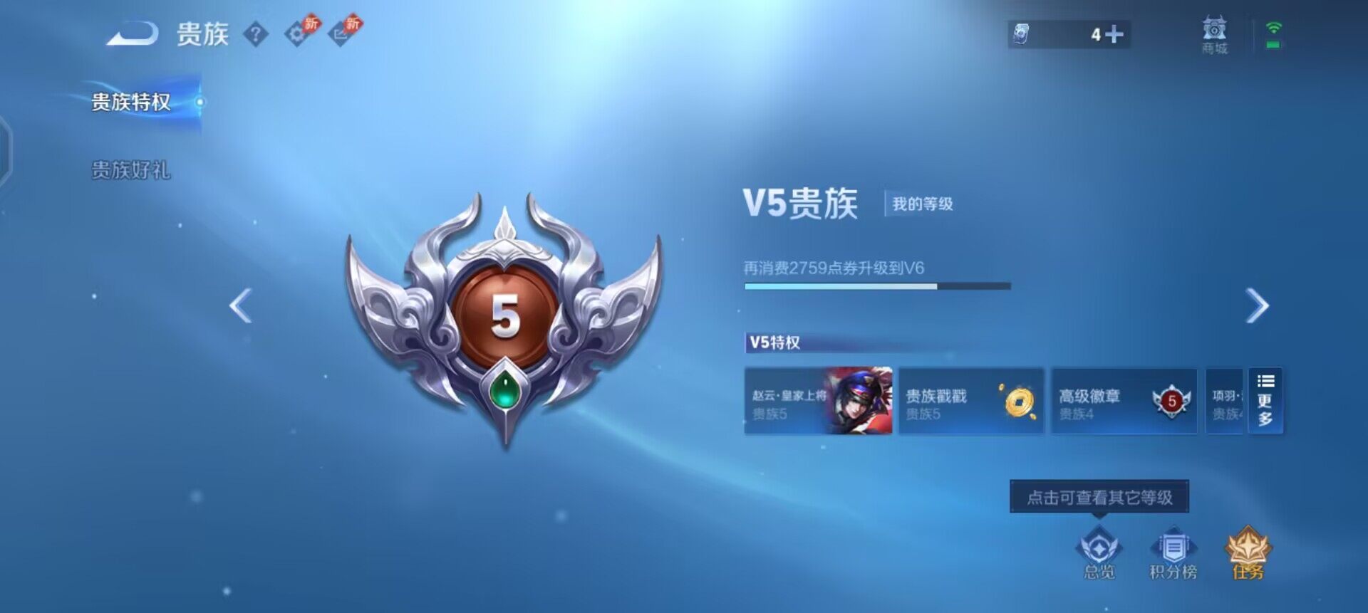 WZLX4305984王者荣耀账号详情图11