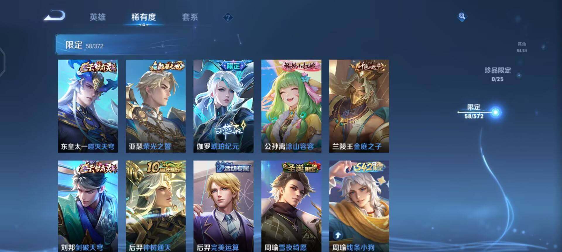 WZLX4305984王者荣耀账号详情图13