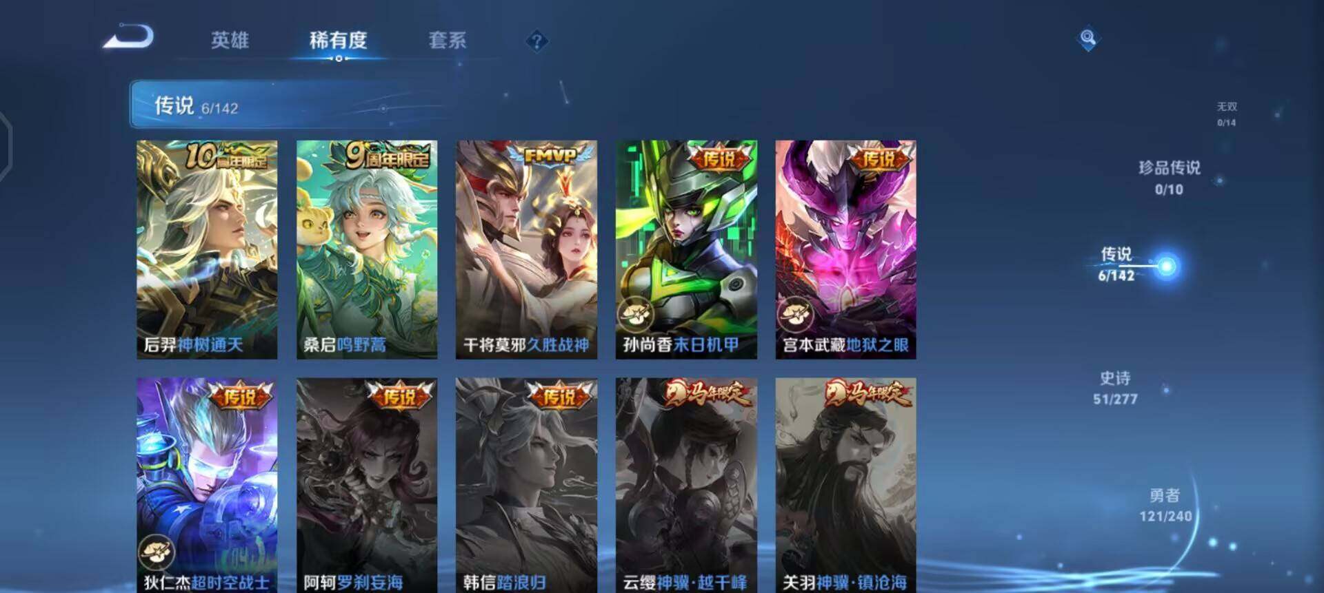 WZLX4305984王者荣耀账号详情图14