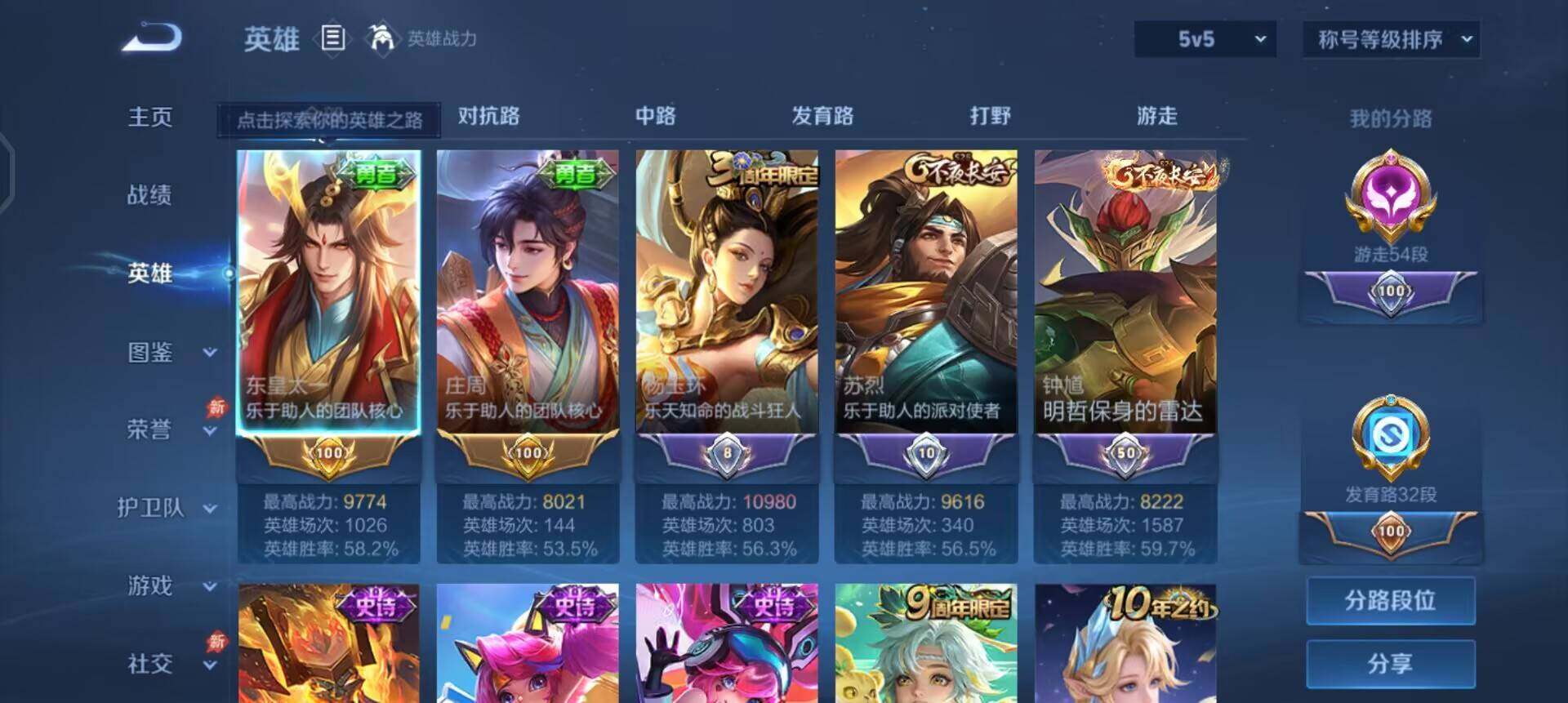 WZLX4305984王者荣耀账号详情图15