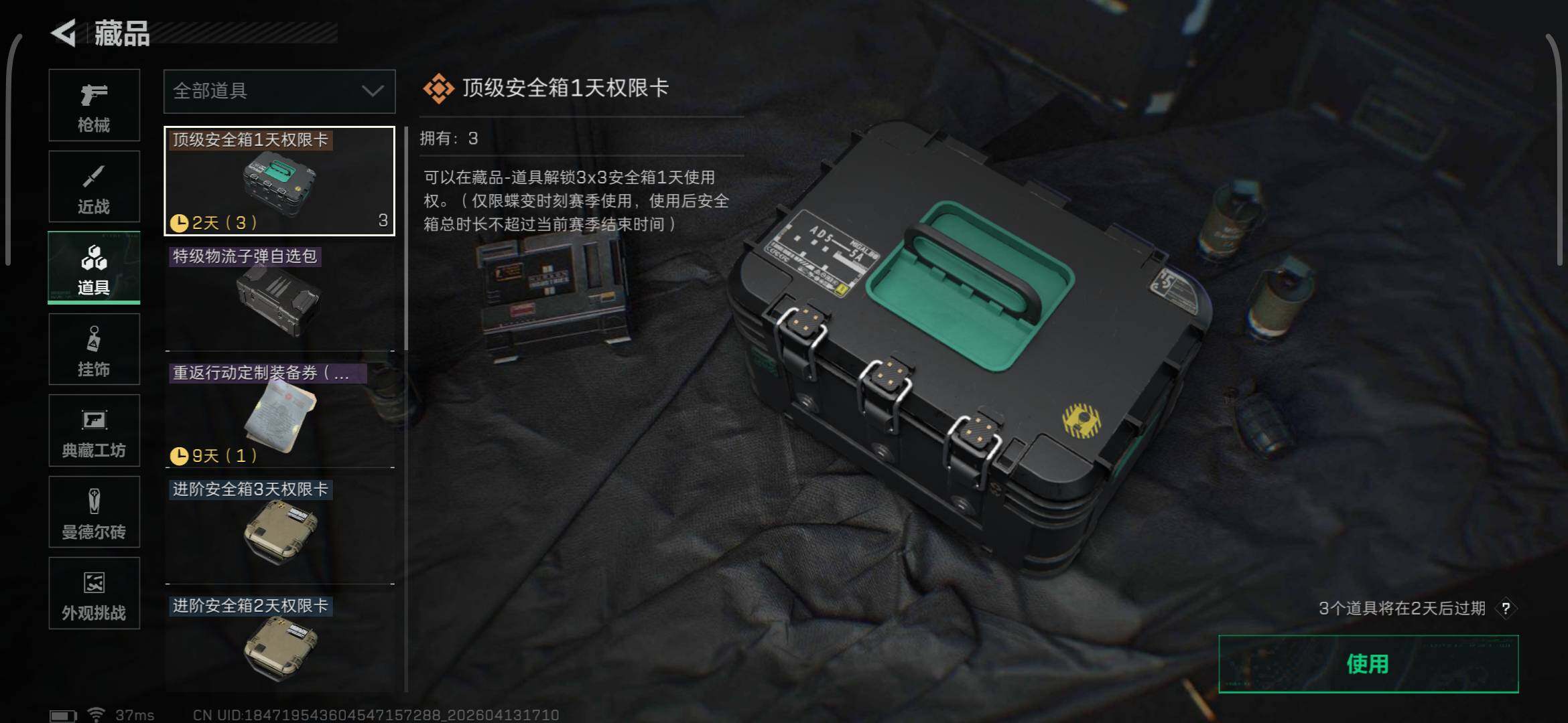 SJZEY497865三角洲行动账号详情图7 SJZEY497865三角洲行动账号详情图7