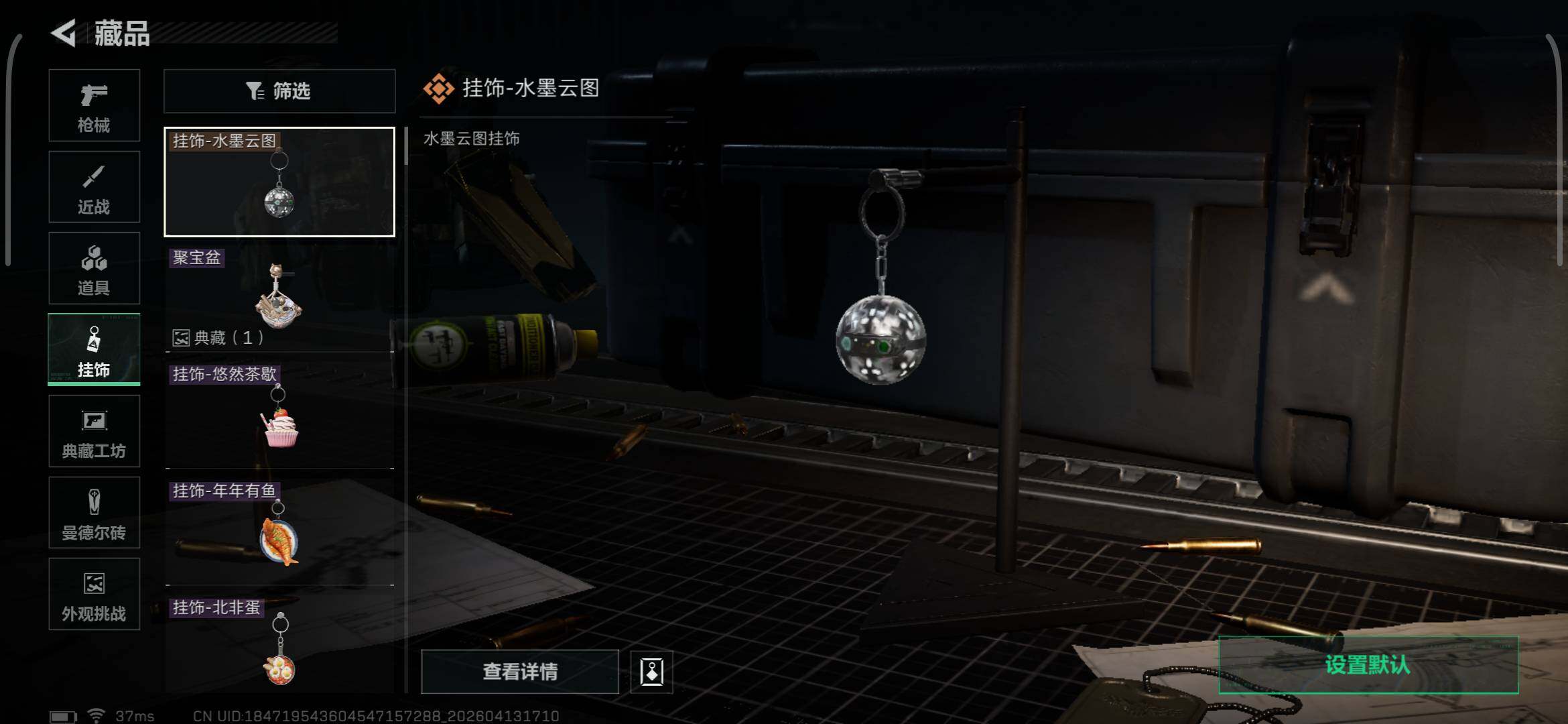 SJZEY497865三角洲行动账号详情图8 SJZEY497865三角洲行动账号详情图8