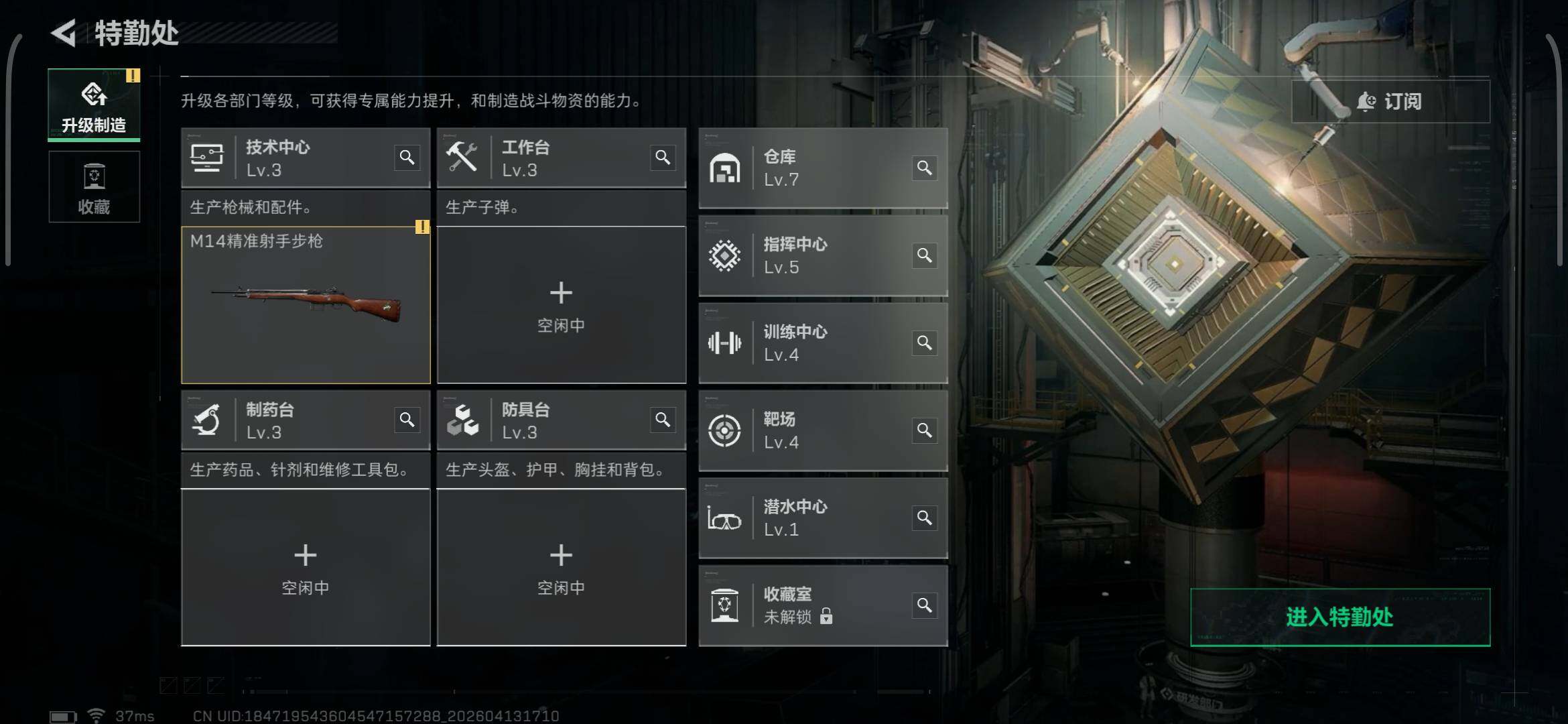 SJZEY497865三角洲行动账号详情图9 SJZEY497865三角洲行动账号详情图9