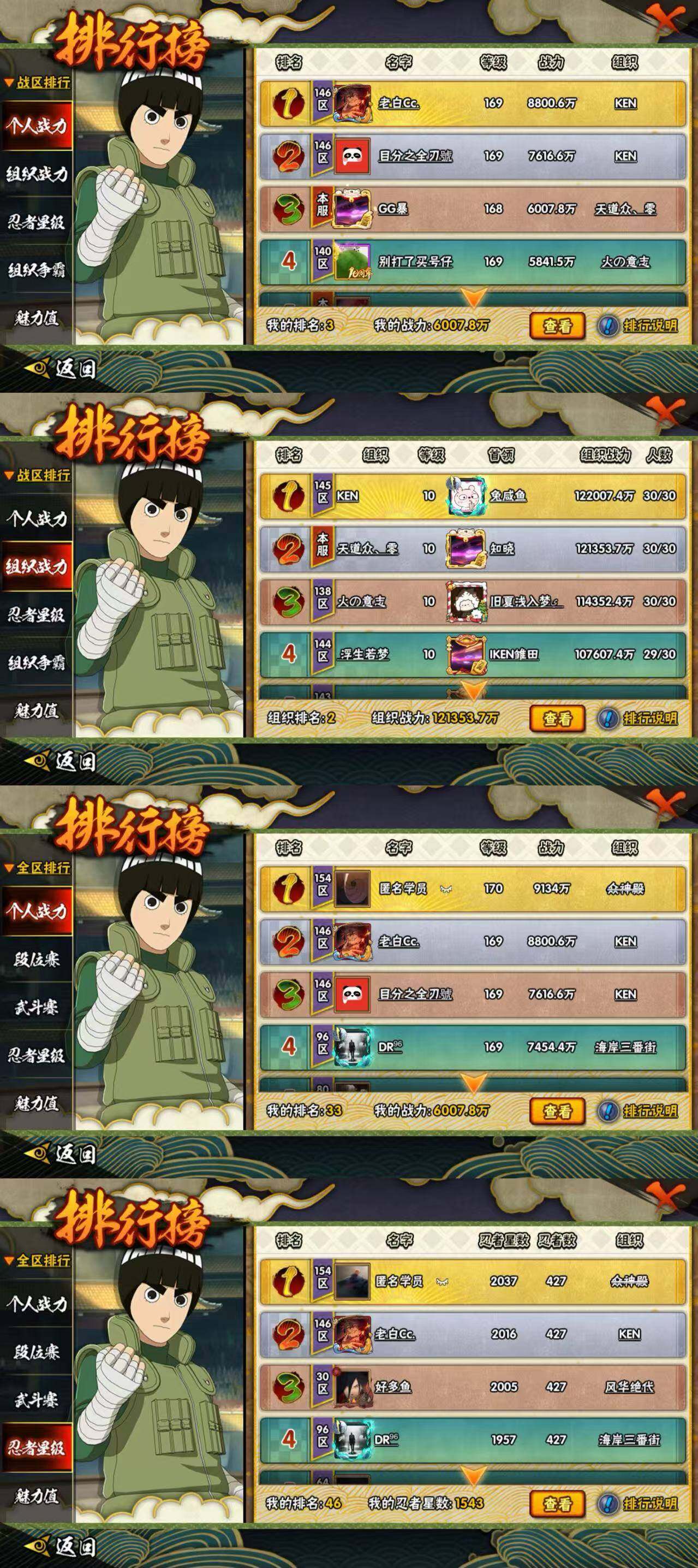 HYCMW432282火影忍者账号详情图2 HYCMW432282火影忍者账号详情图2