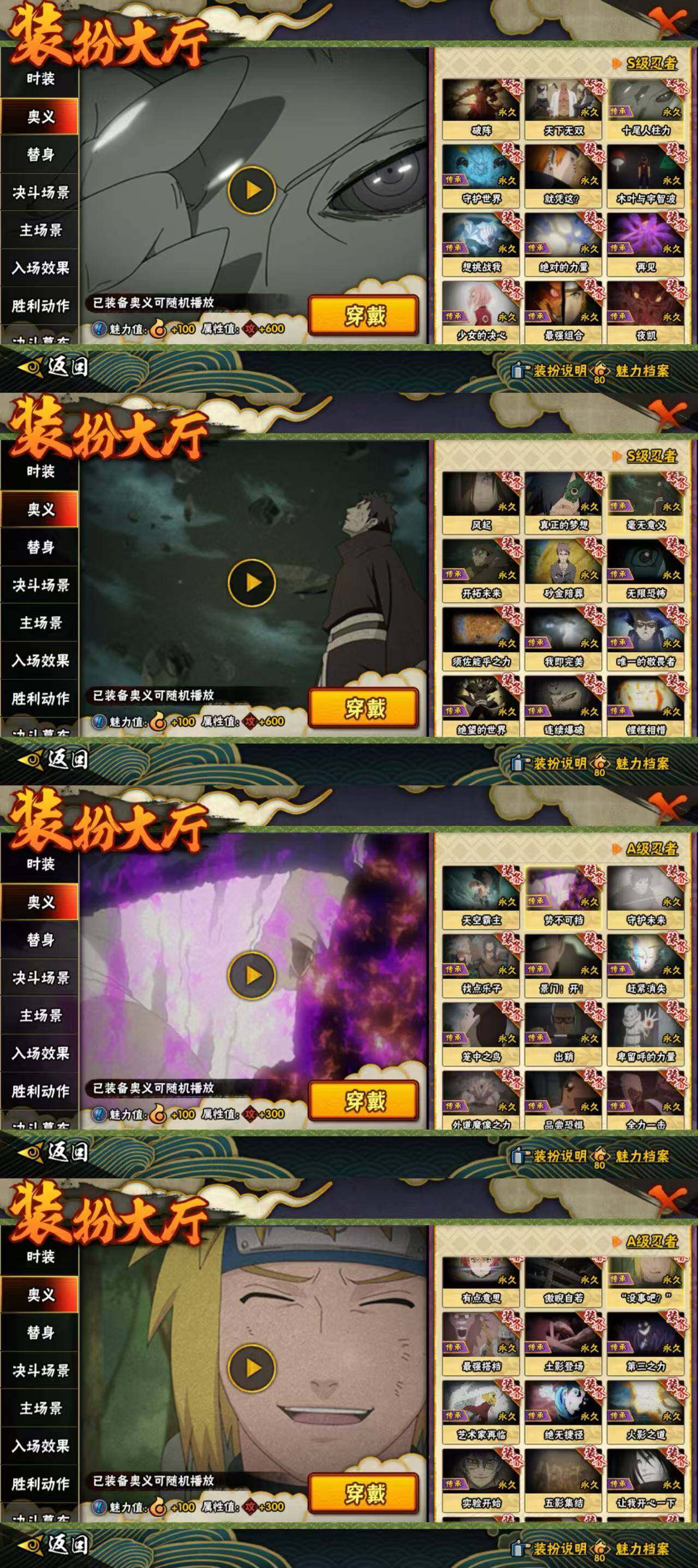 HYCMW432282火影忍者账号详情图6 HYCMW432282火影忍者账号详情图6