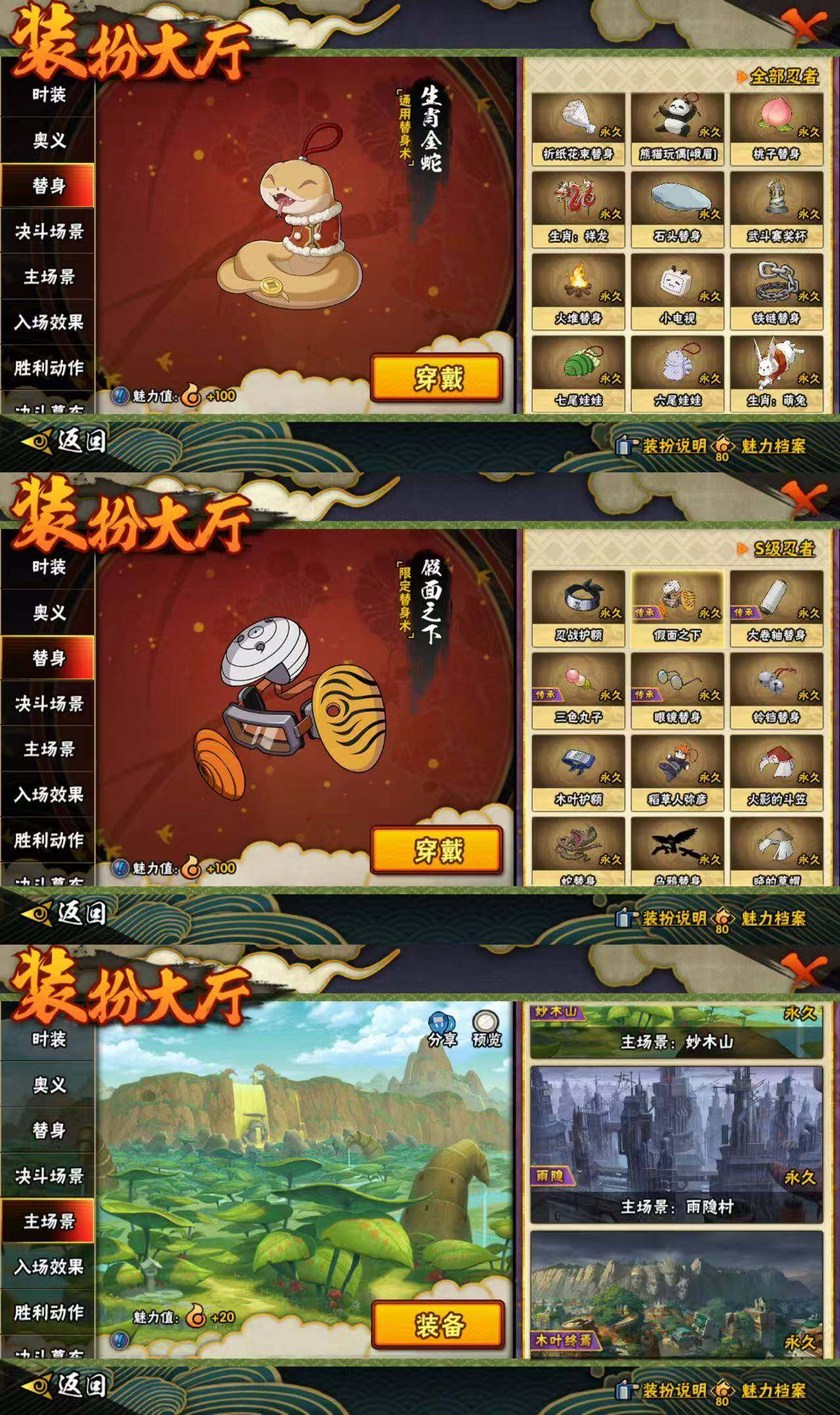 HYCMW432282火影忍者账号详情图7 HYCMW432282火影忍者账号详情图7