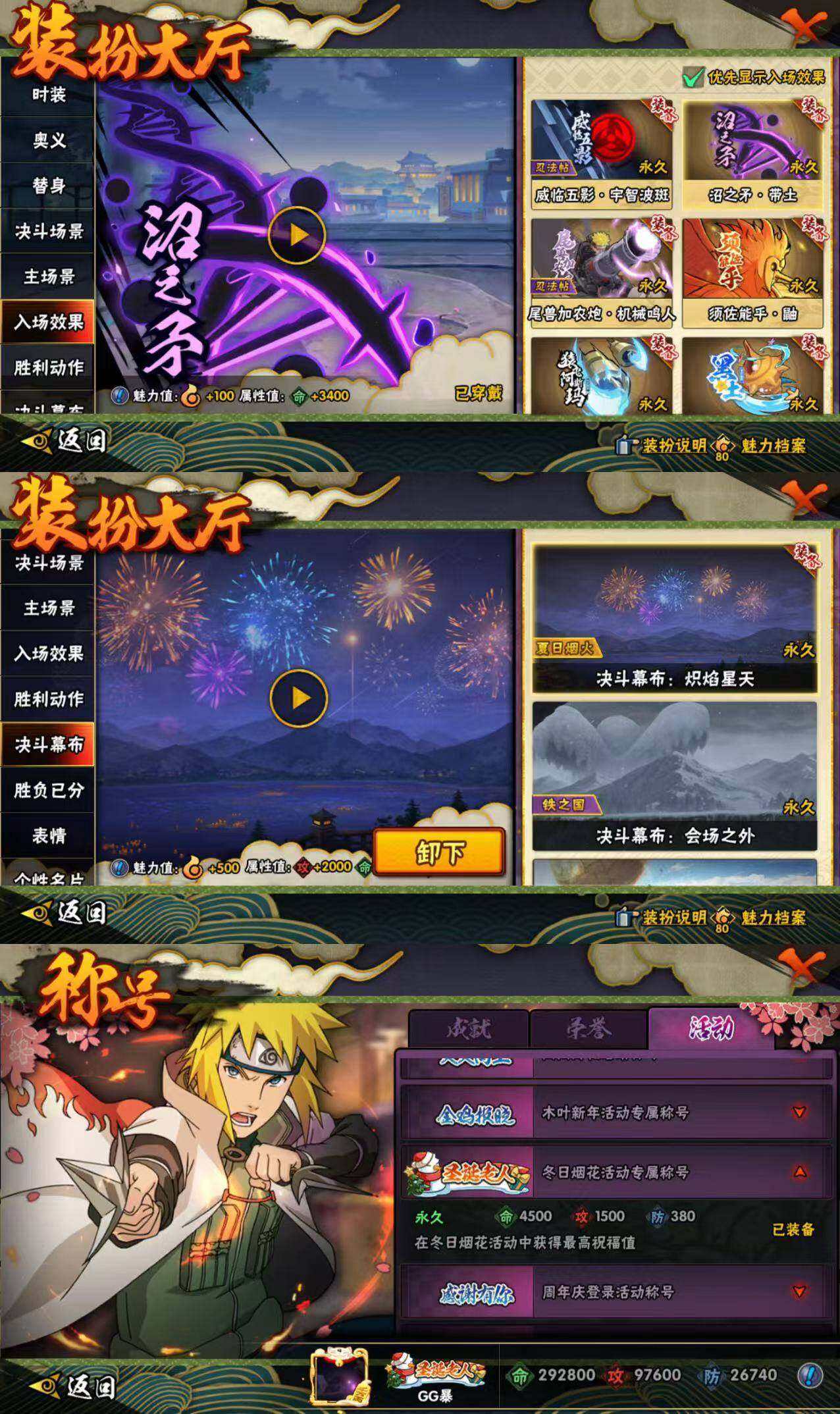 HYCMW432282火影忍者账号详情图8 HYCMW432282火影忍者账号详情图8