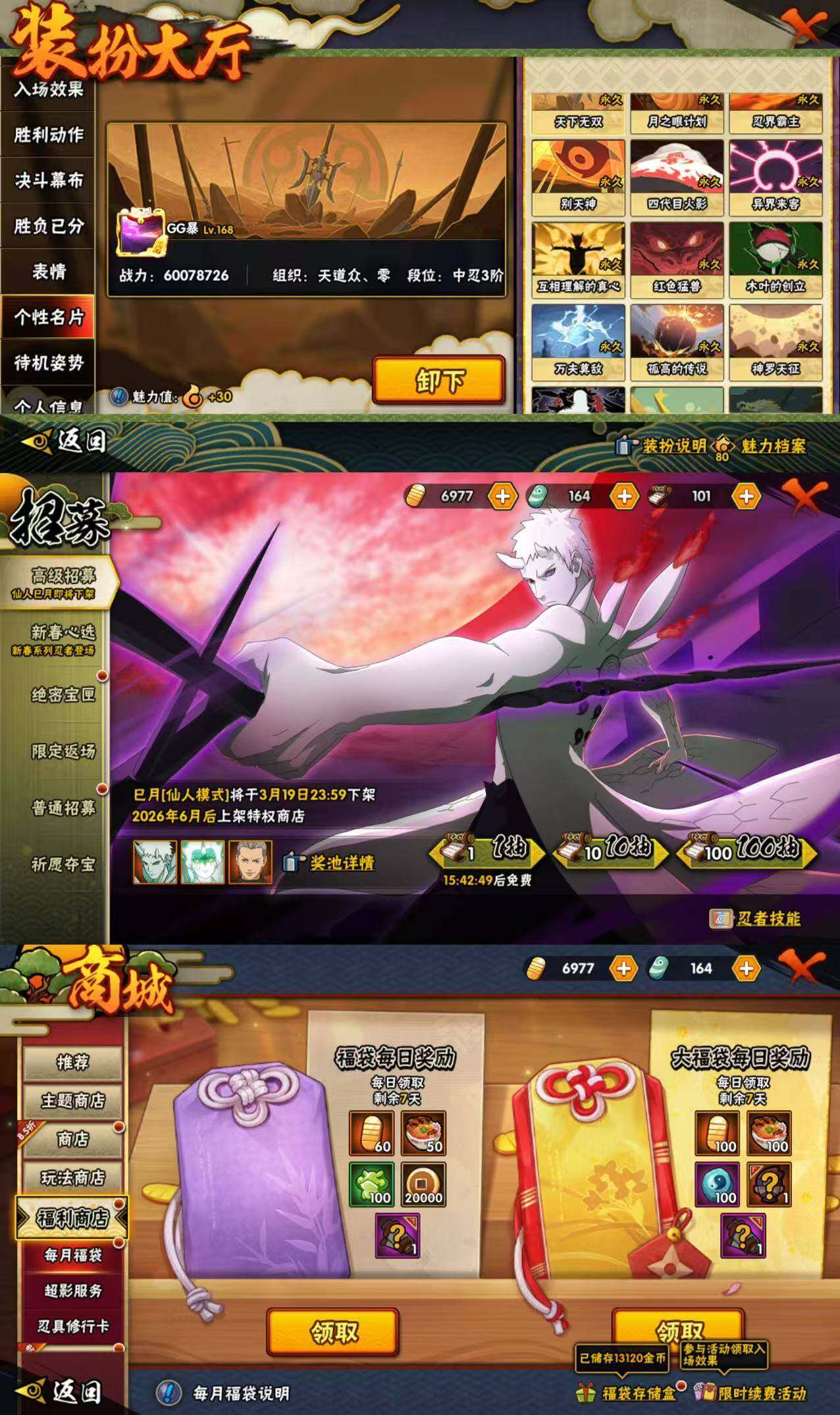 HYCMW432282火影忍者账号详情图9 HYCMW432282火影忍者账号详情图9