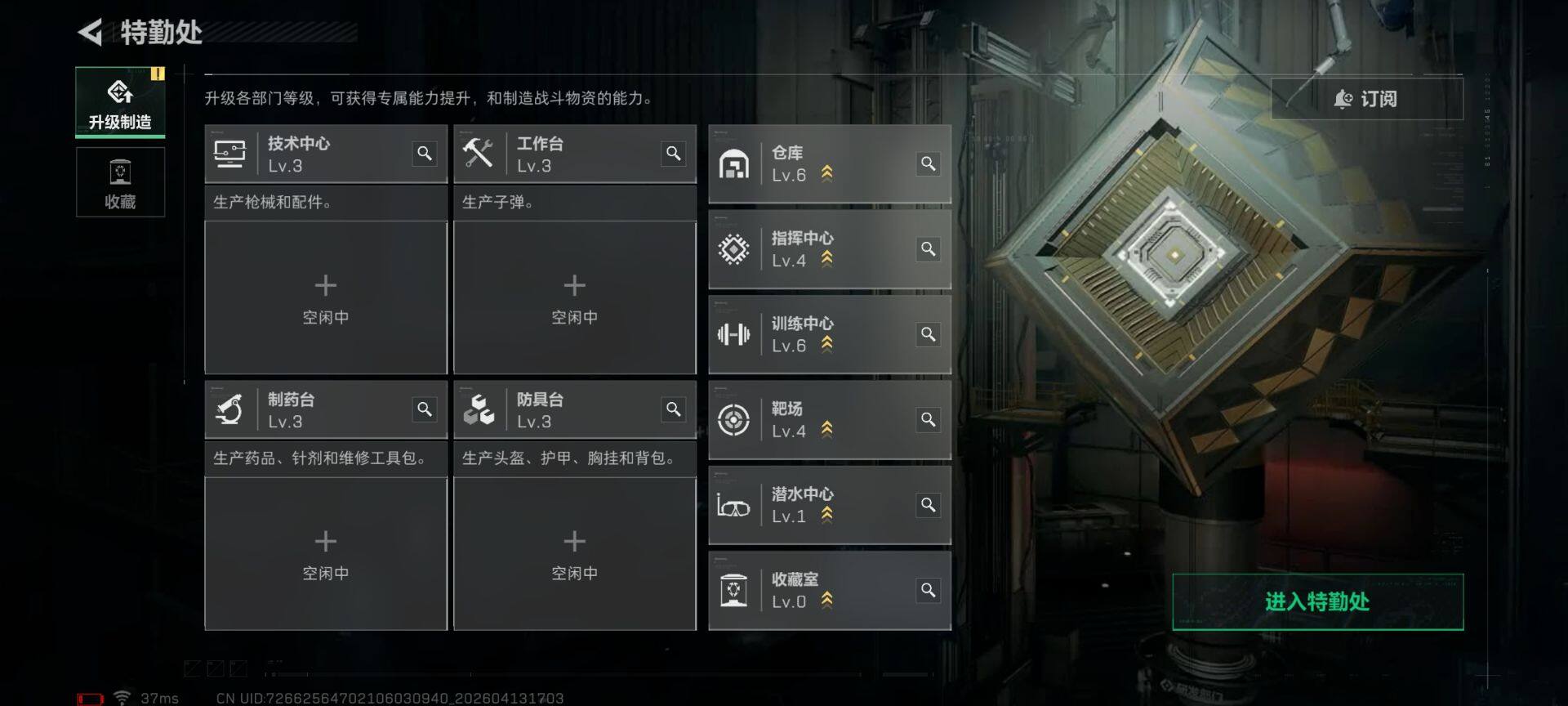 SJZEY497887三角洲行动账号详情图5