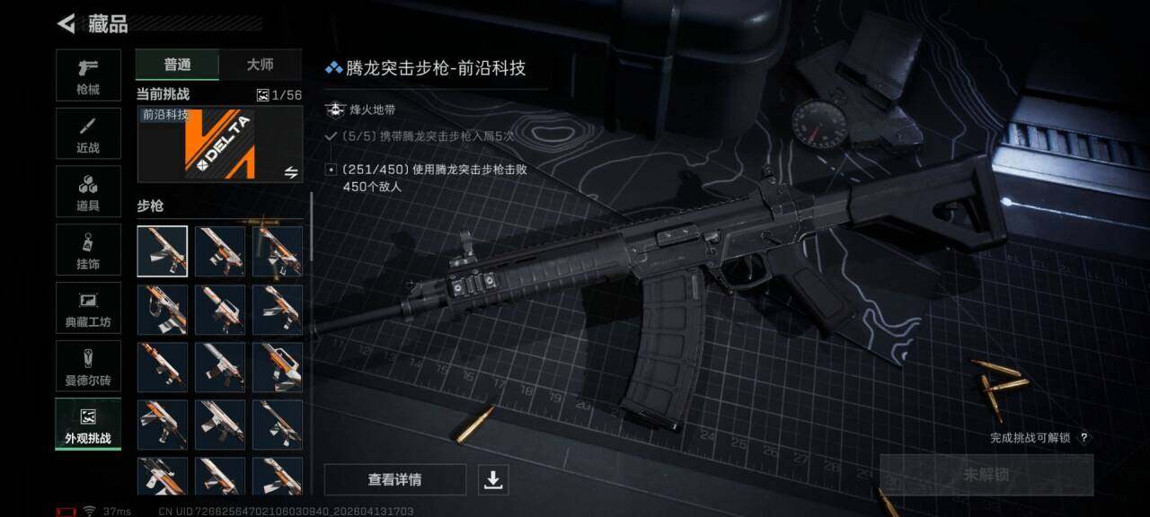 SJZEY497887三角洲行动账号详情图6