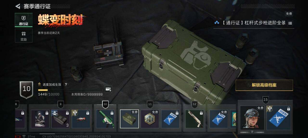 SJZEY497887三角洲行动账号详情图7