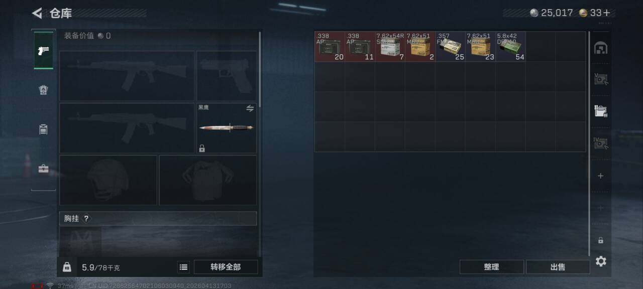 SJZEY497887三角洲行动账号详情图8