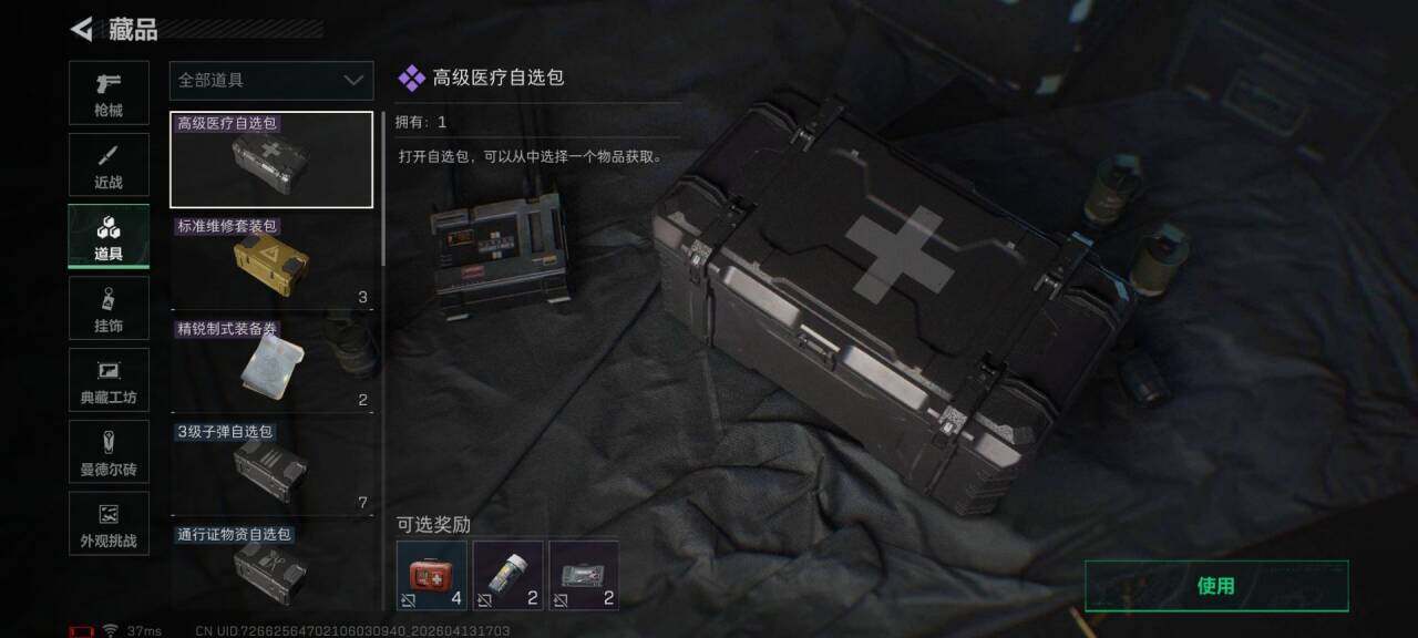 SJZEY497887三角洲行动账号详情图10