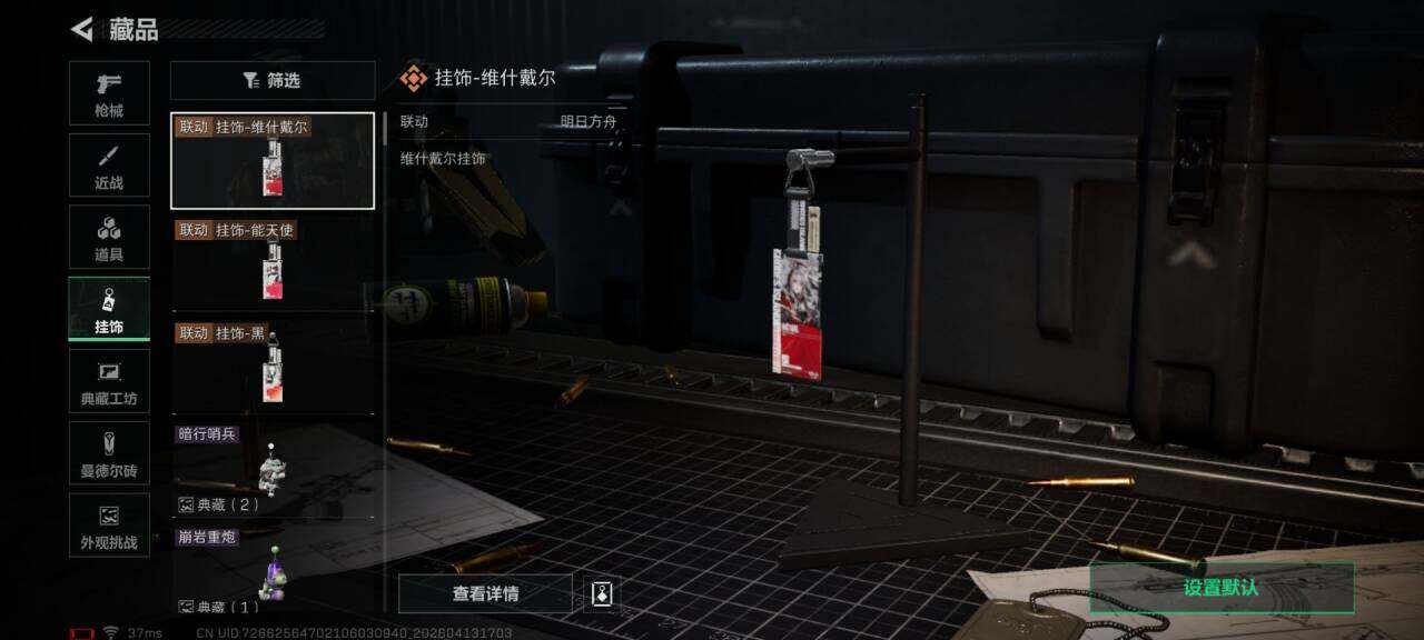 SJZEY497887三角洲行动账号详情图12